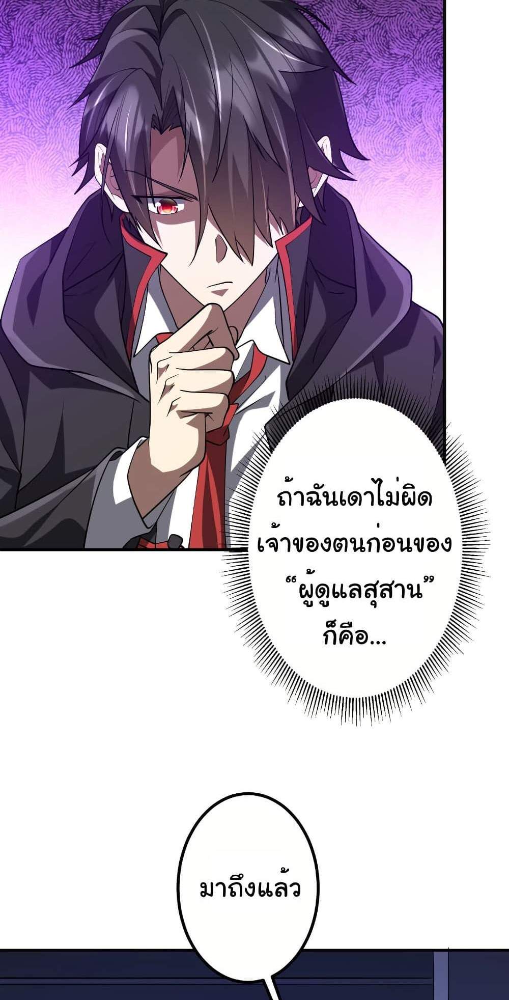 Start with Trillions of Coins แปลไทย