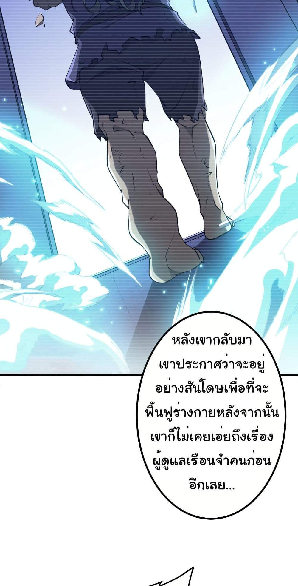 Start with Trillions of Coins แปลไทย