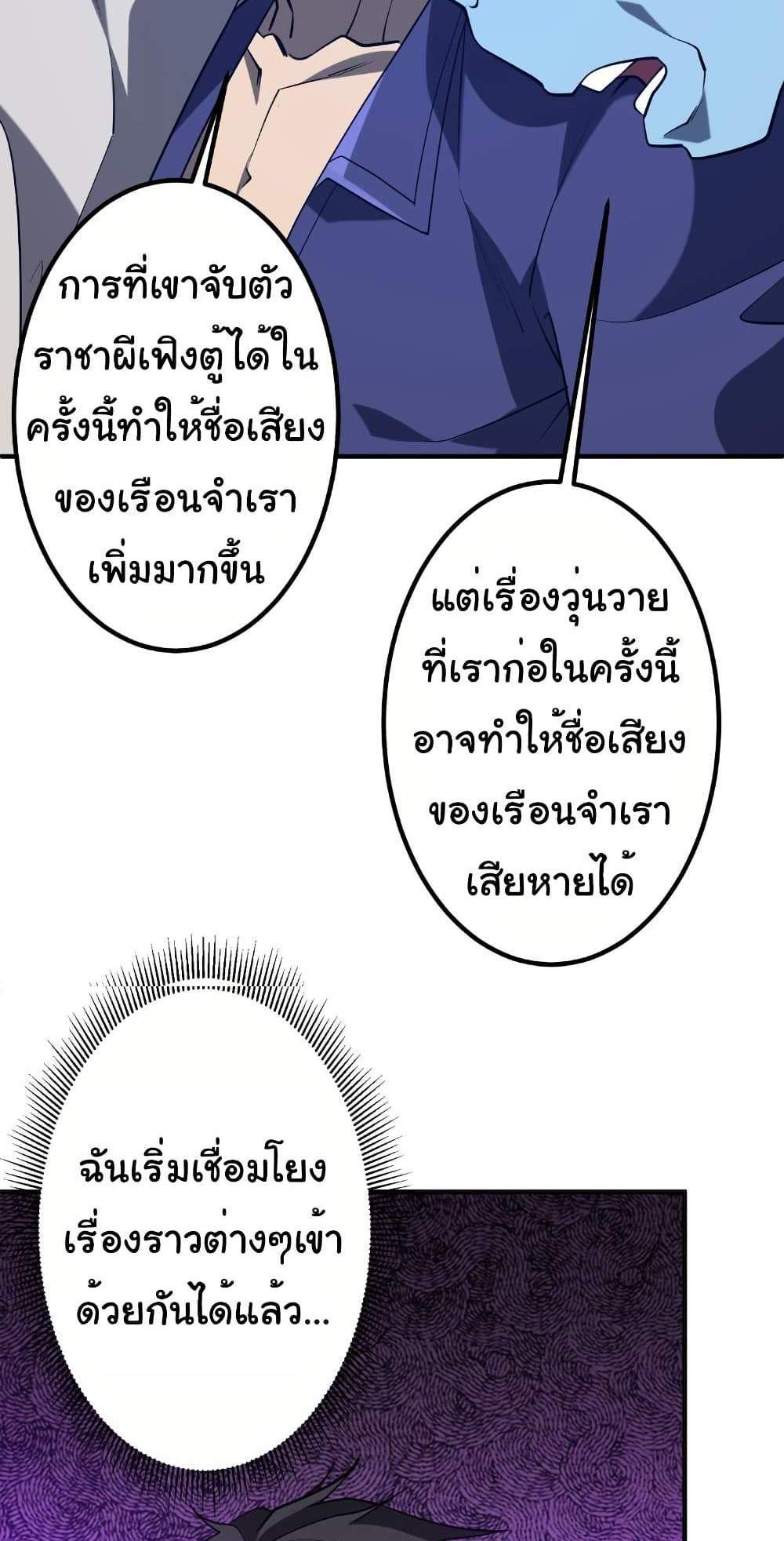 Start with Trillions of Coins แปลไทย