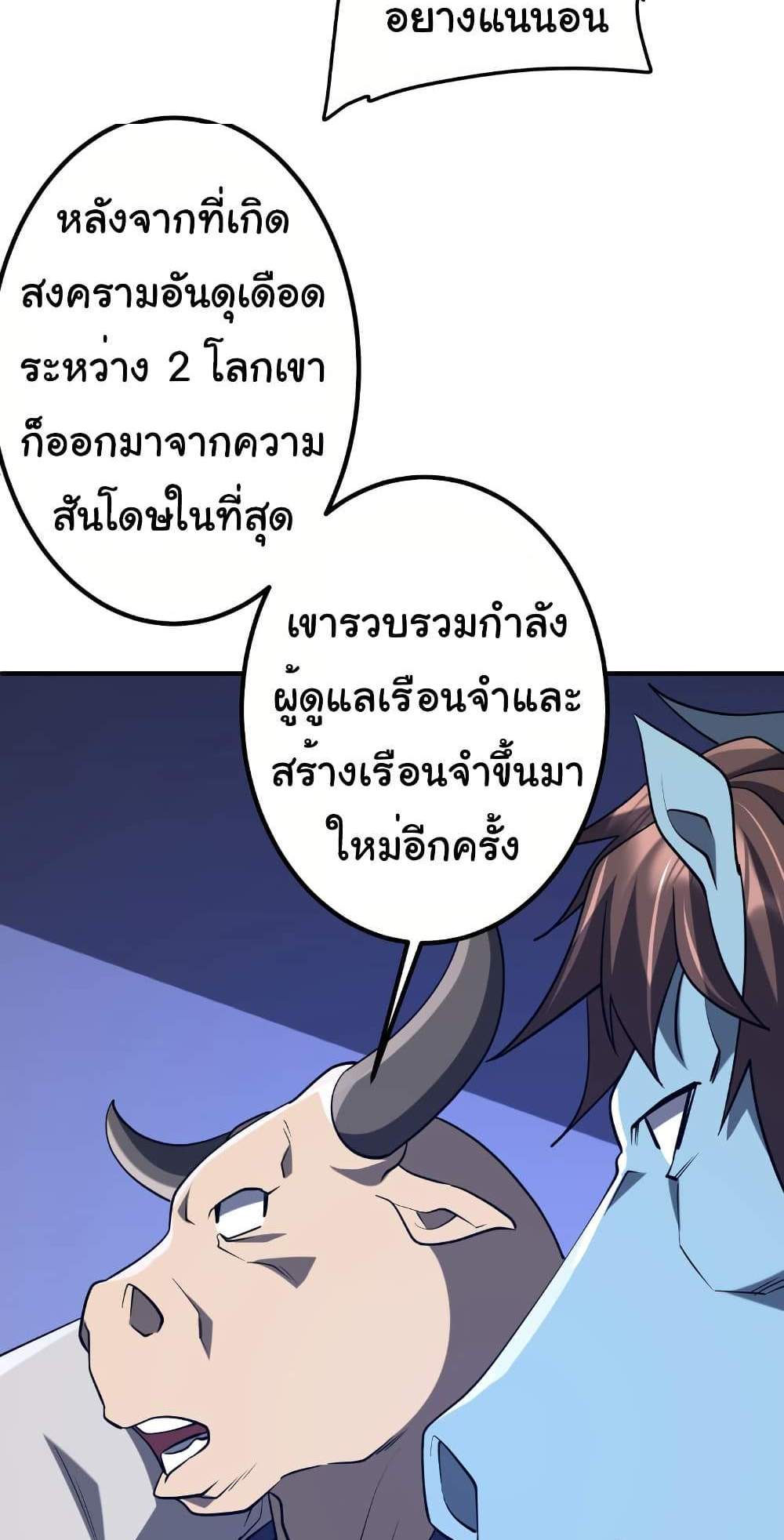 Start with Trillions of Coins แปลไทย