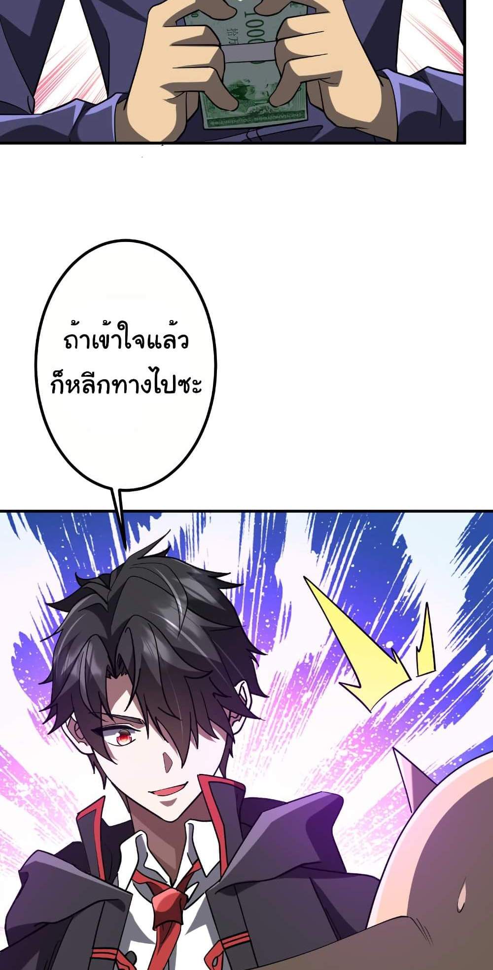 Start with Trillions of Coins แปลไทย