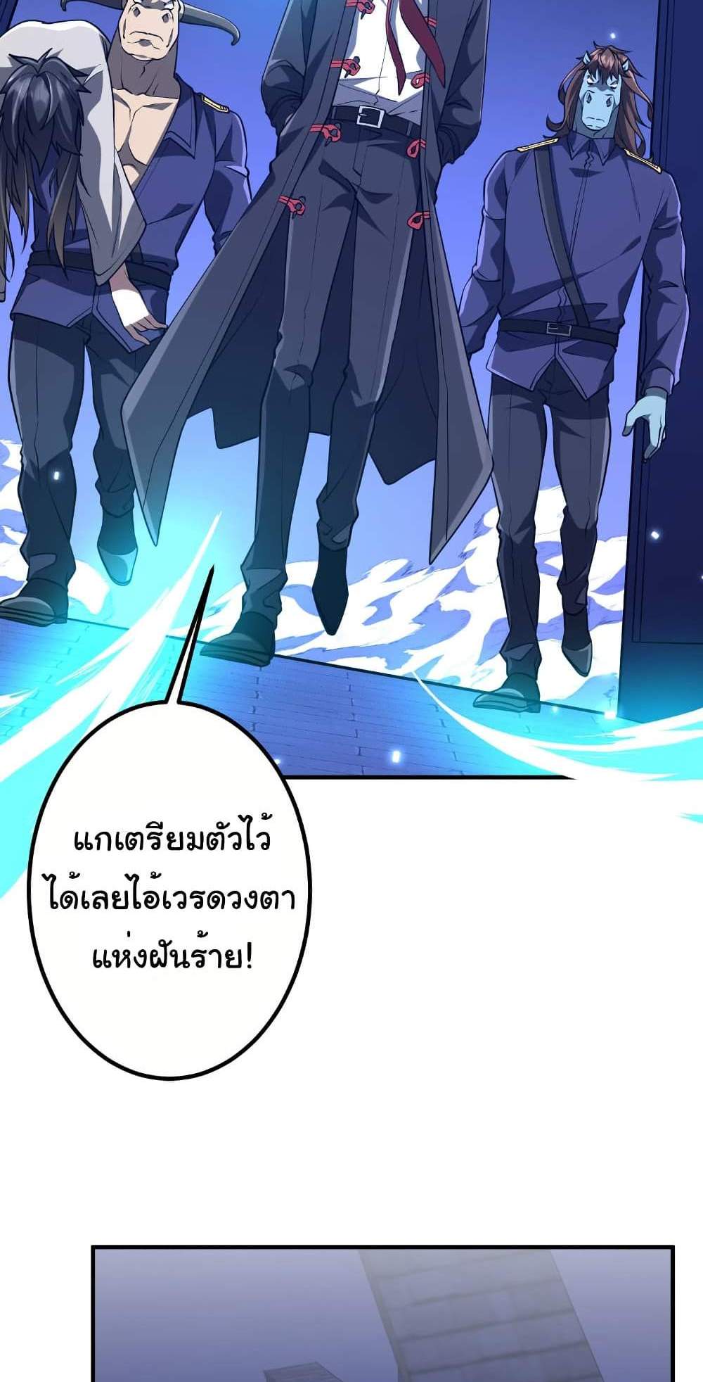 Start with Trillions of Coins แปลไทย