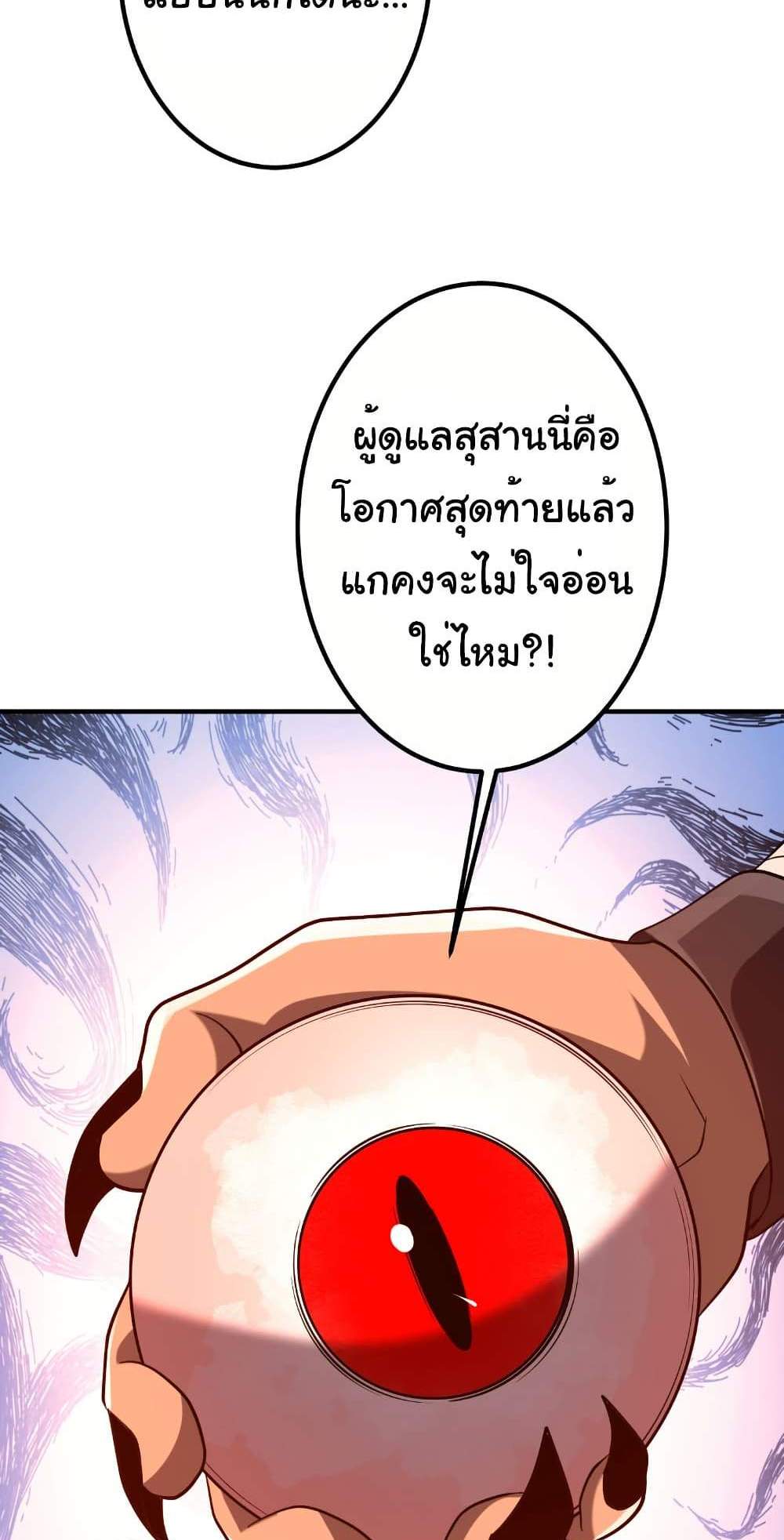 Start with Trillions of Coins แปลไทย