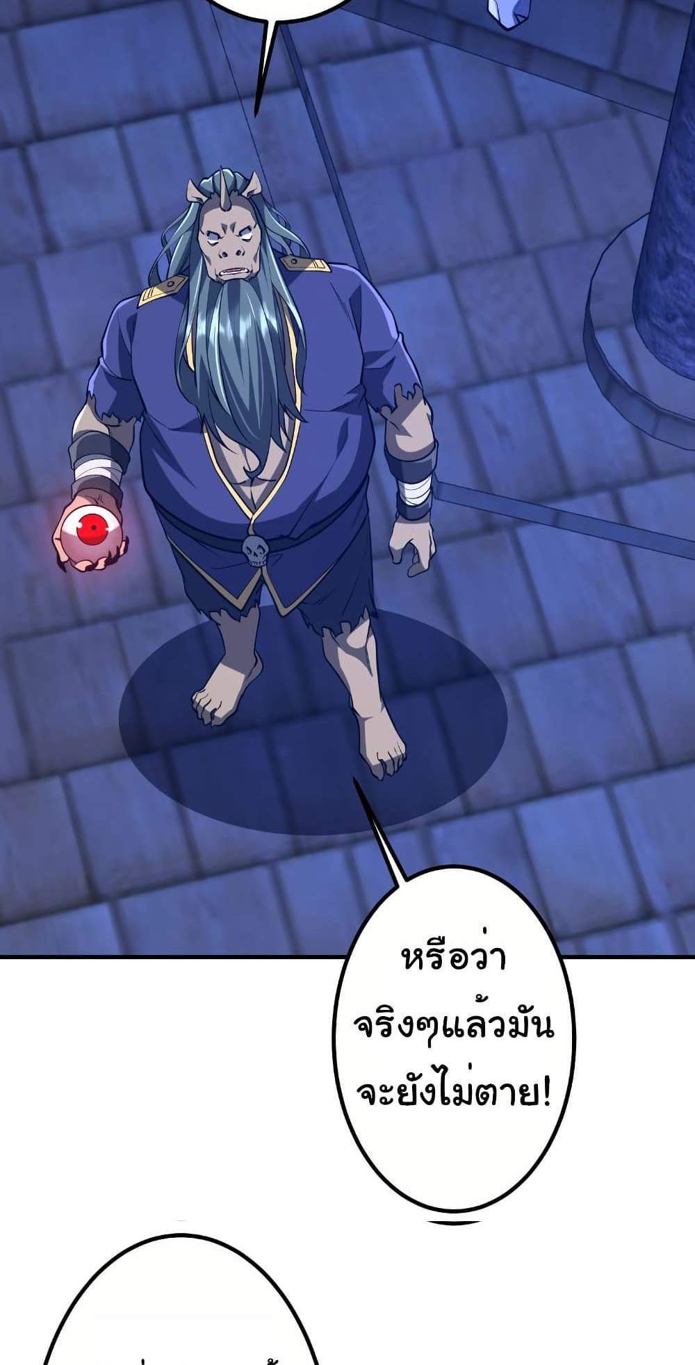 Start with Trillions of Coins แปลไทย