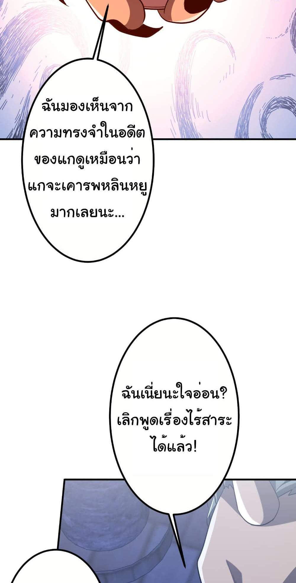 Start with Trillions of Coins แปลไทย