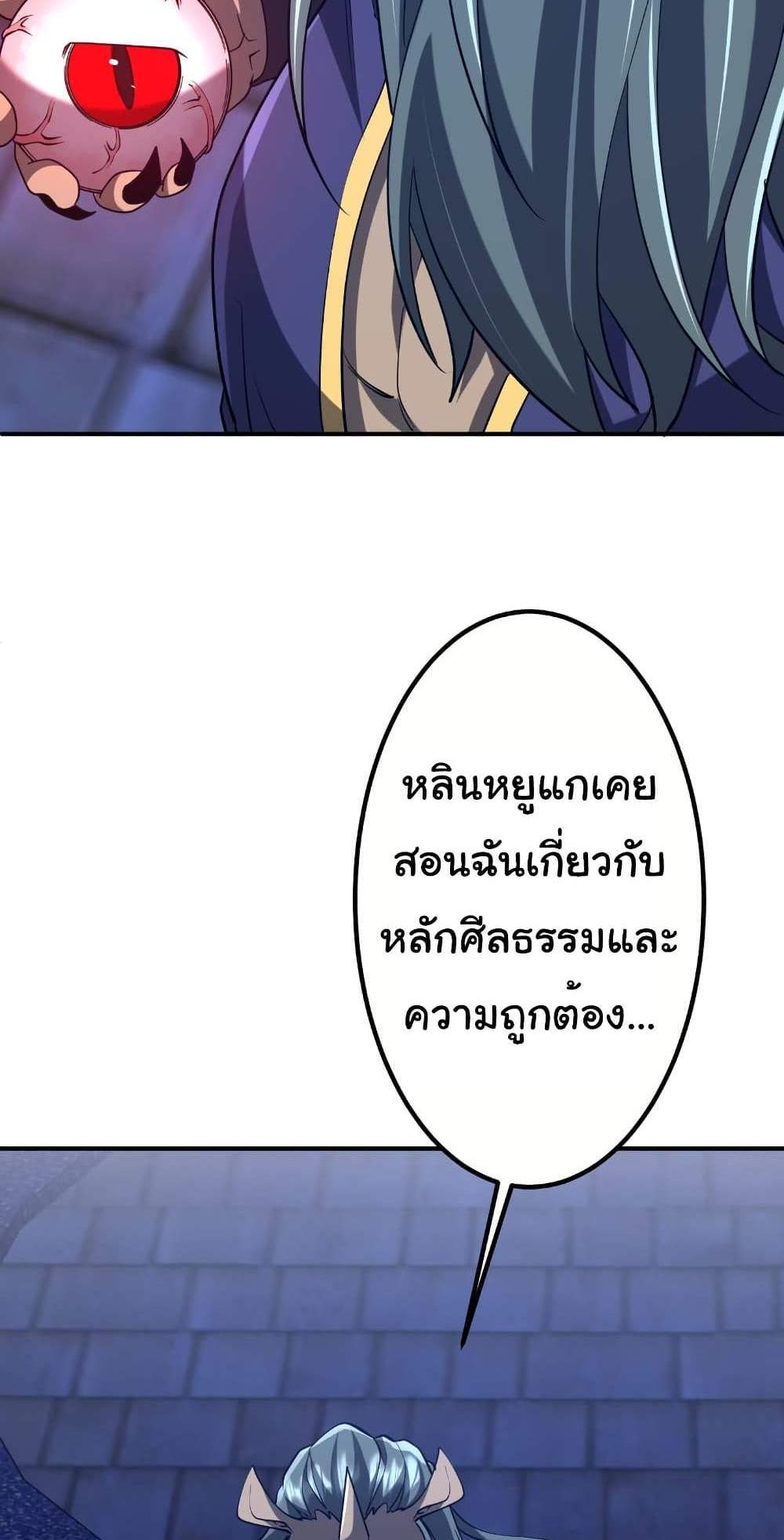 Start with Trillions of Coins แปลไทย