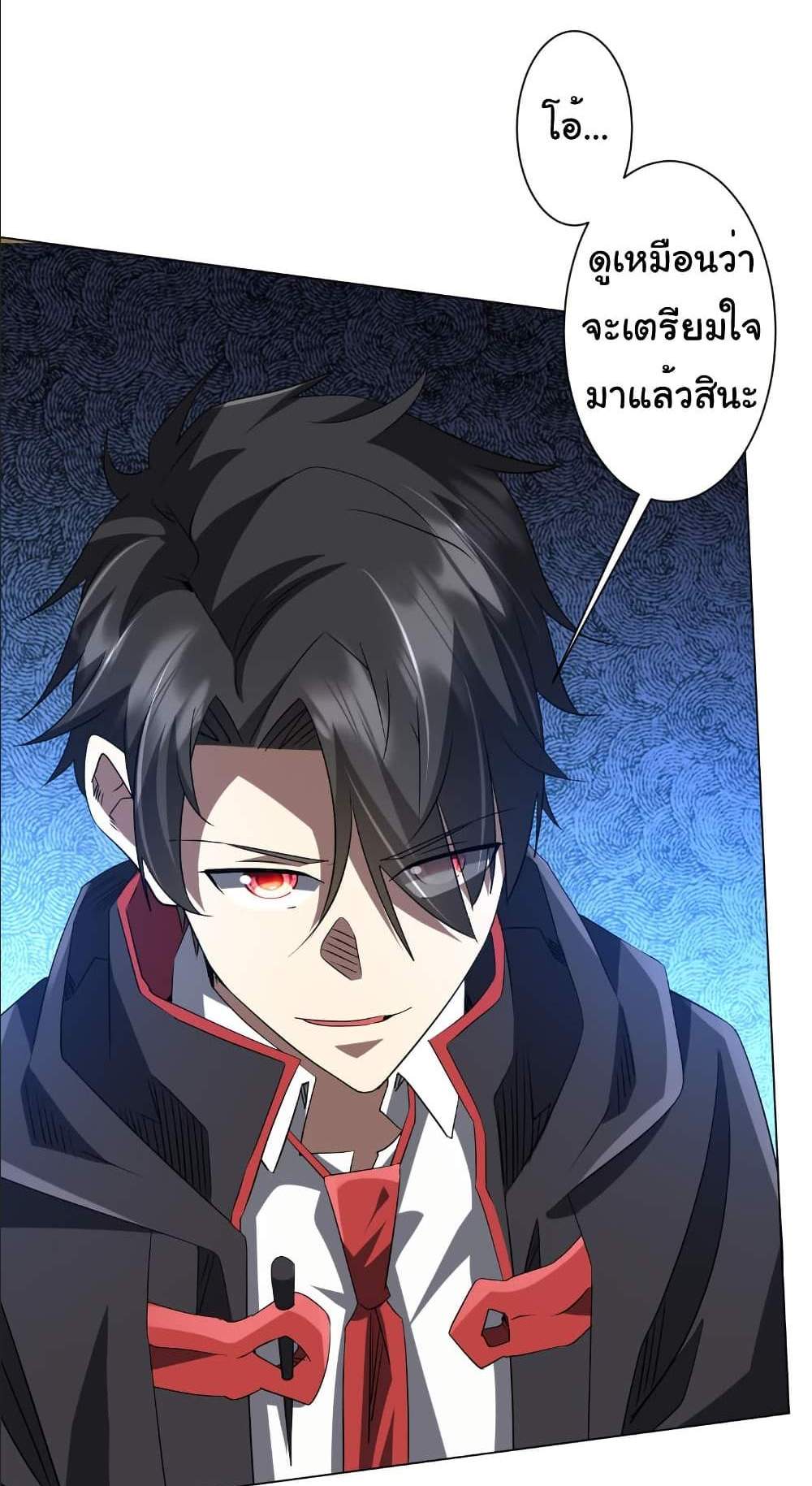 Start with Trillions of Coins แปลไทย