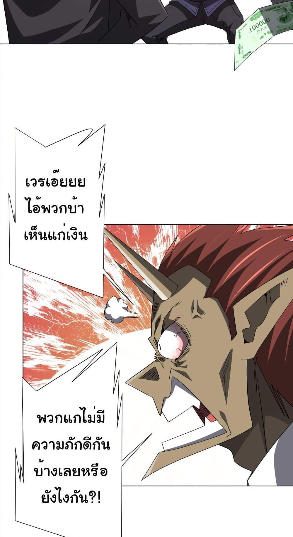 Start with Trillions of Coins แปลไทย