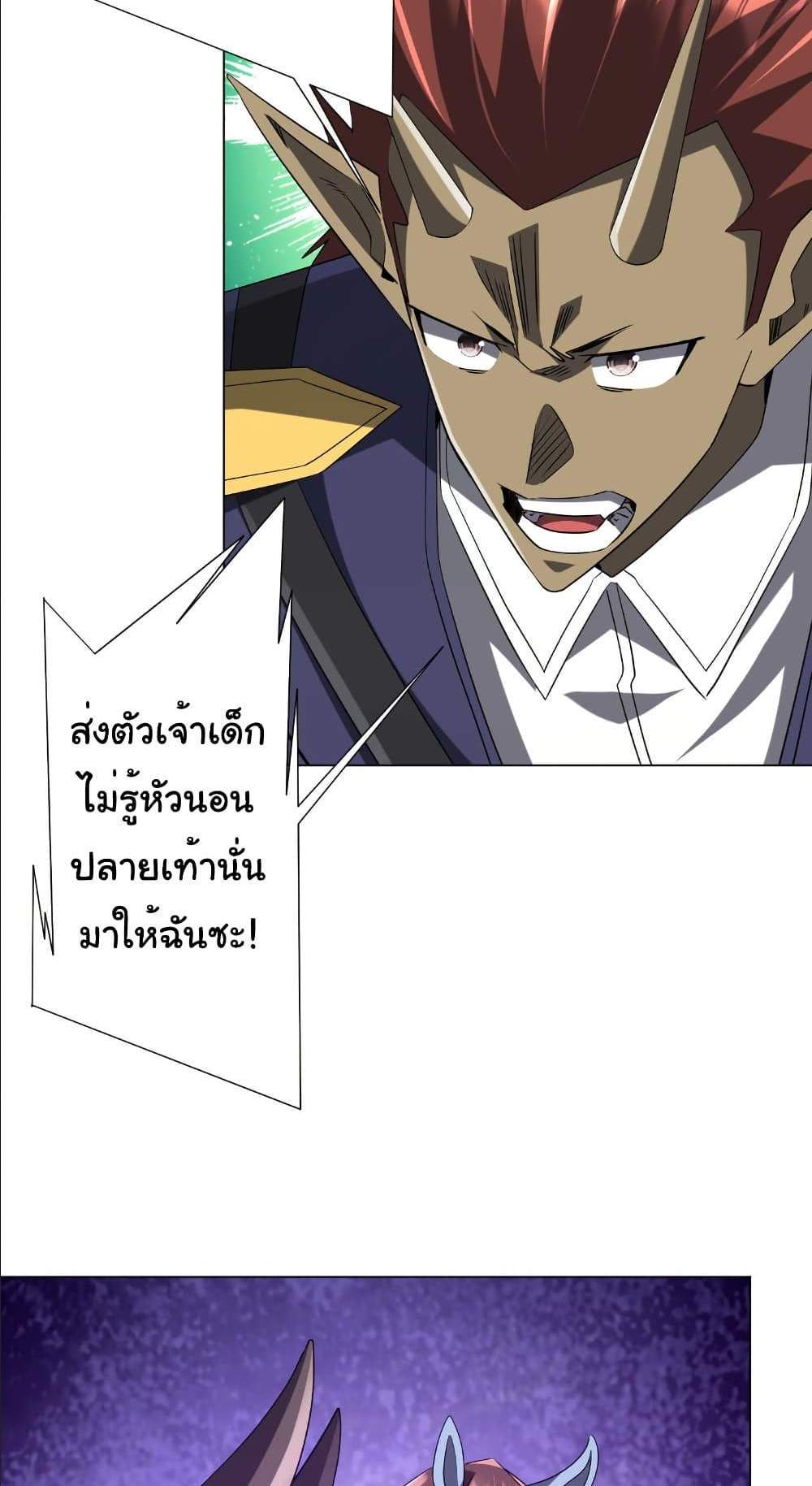 Start with Trillions of Coins แปลไทย