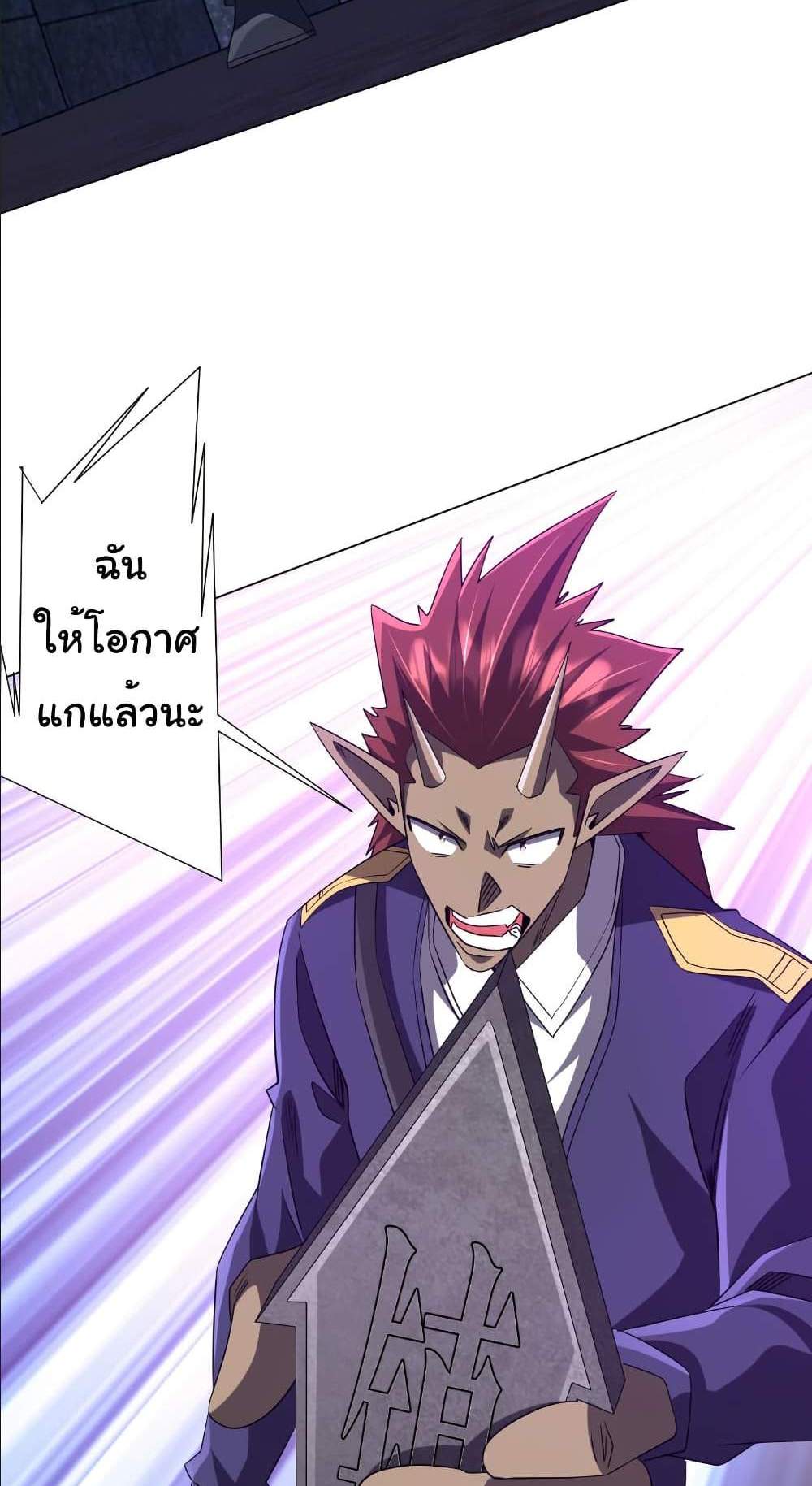 Start with Trillions of Coins แปลไทย