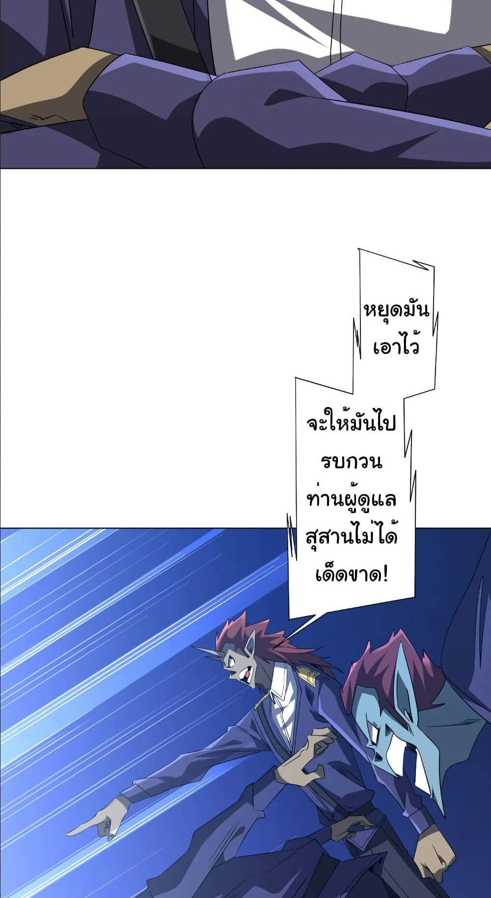 Start with Trillions of Coins แปลไทย