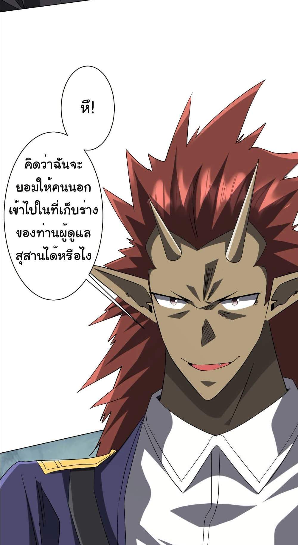 Start with Trillions of Coins แปลไทย