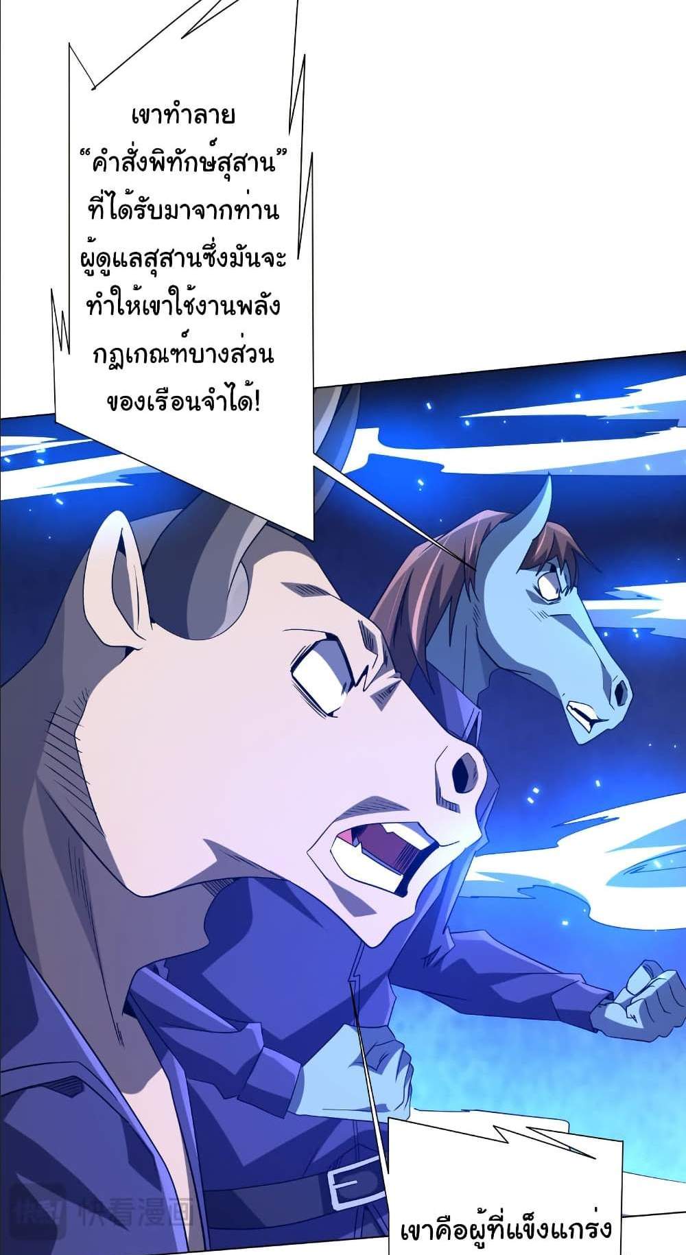 Start with Trillions of Coins แปลไทย