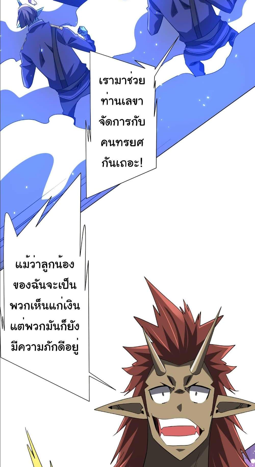 Start with Trillions of Coins แปลไทย