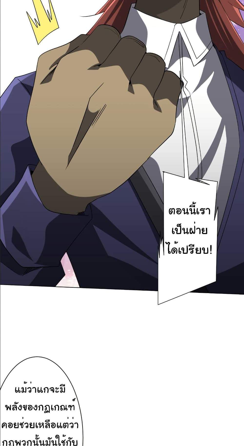 Start with Trillions of Coins แปลไทย