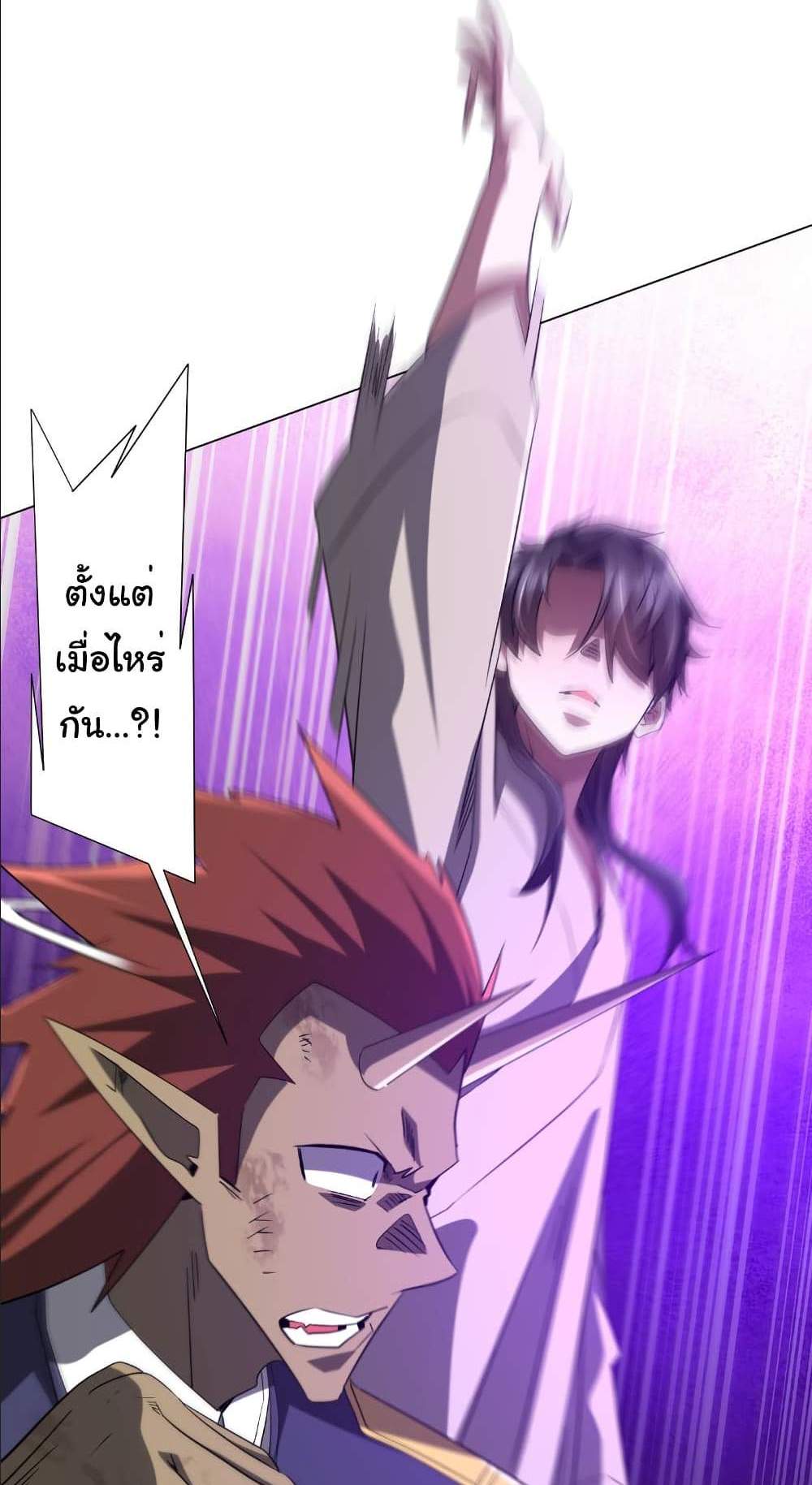 Start with Trillions of Coins แปลไทย