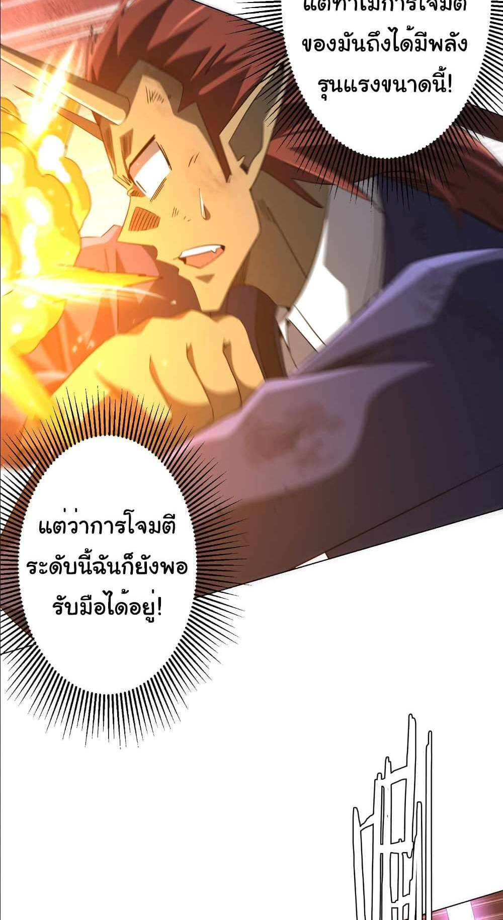 Start with Trillions of Coins แปลไทย