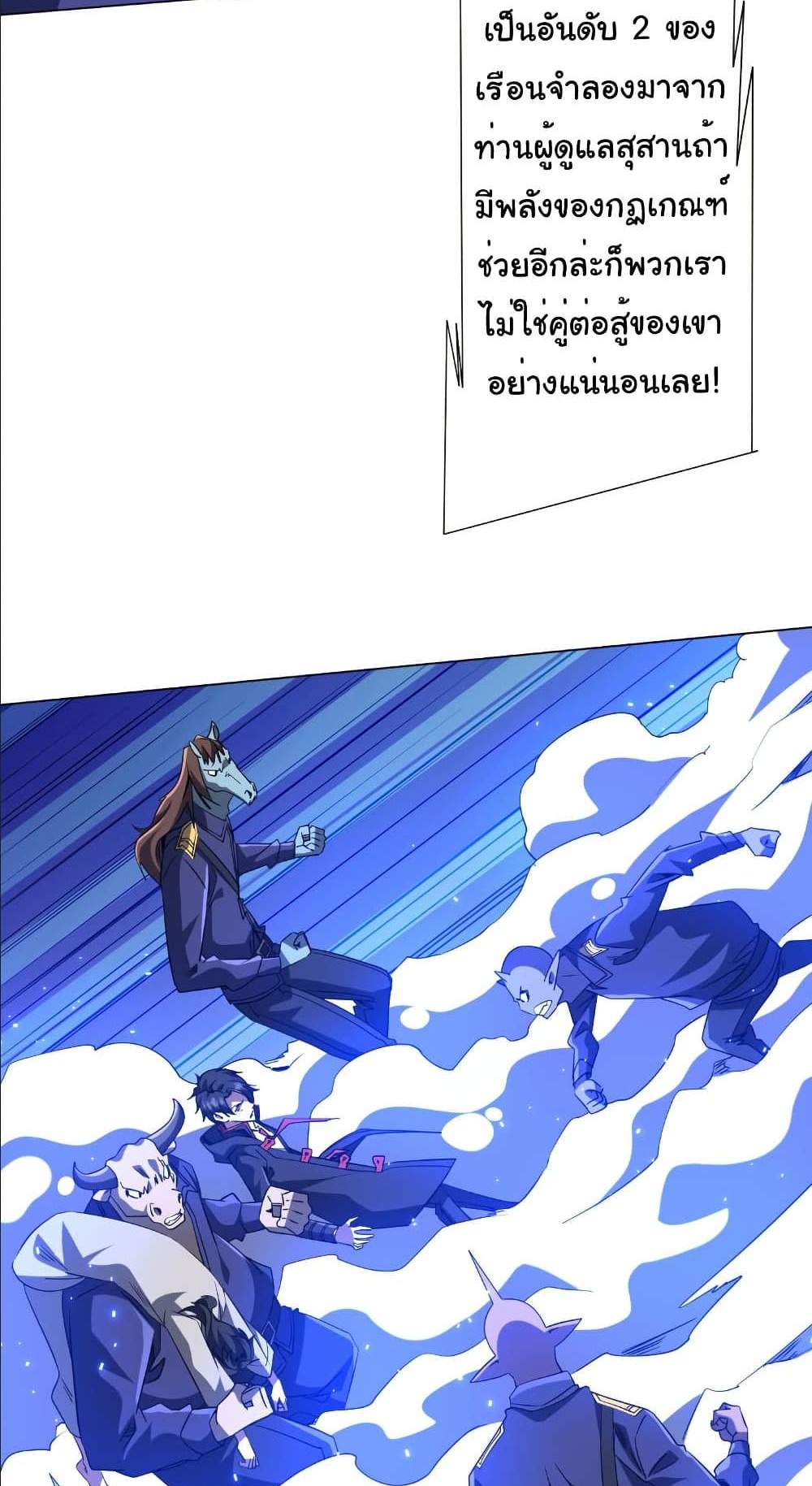 Start with Trillions of Coins แปลไทย