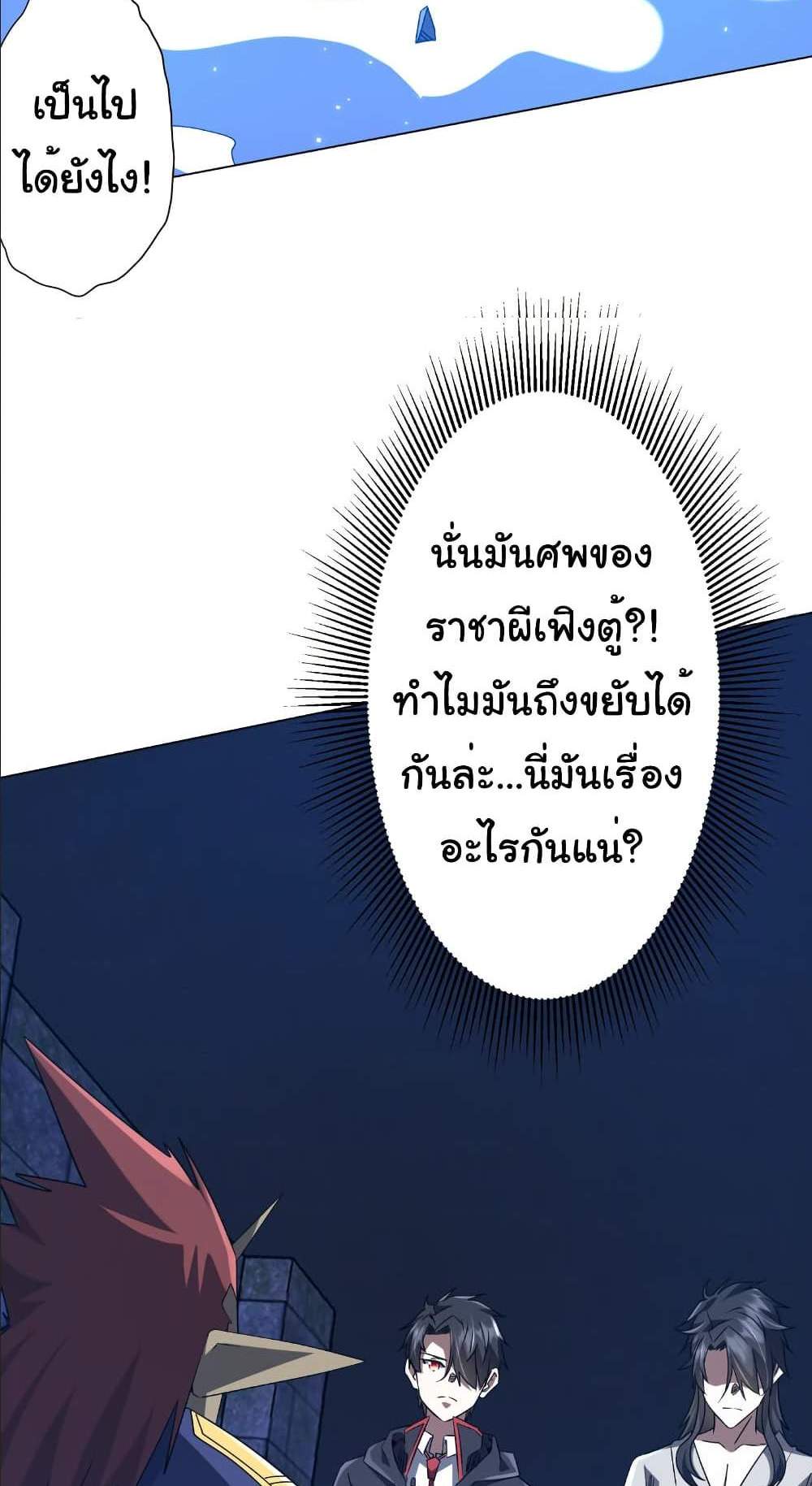 Start with Trillions of Coins แปลไทย
