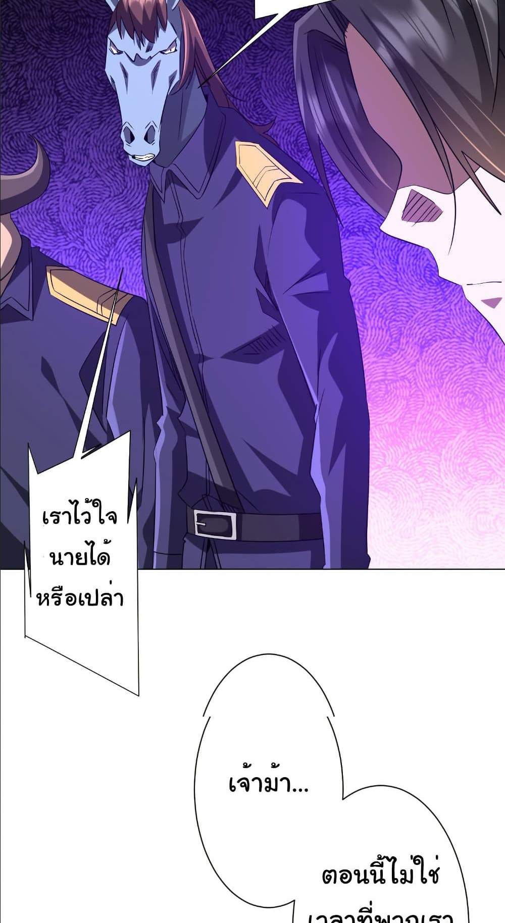 Start with Trillions of Coins แปลไทย
