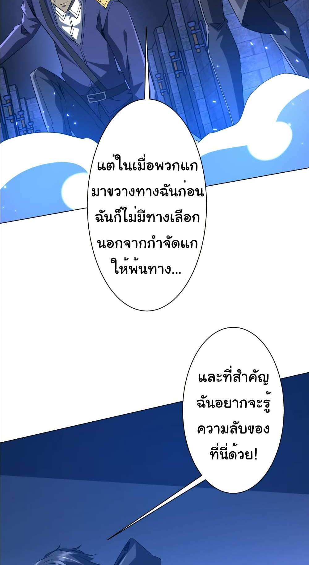 Start with Trillions of Coins แปลไทย