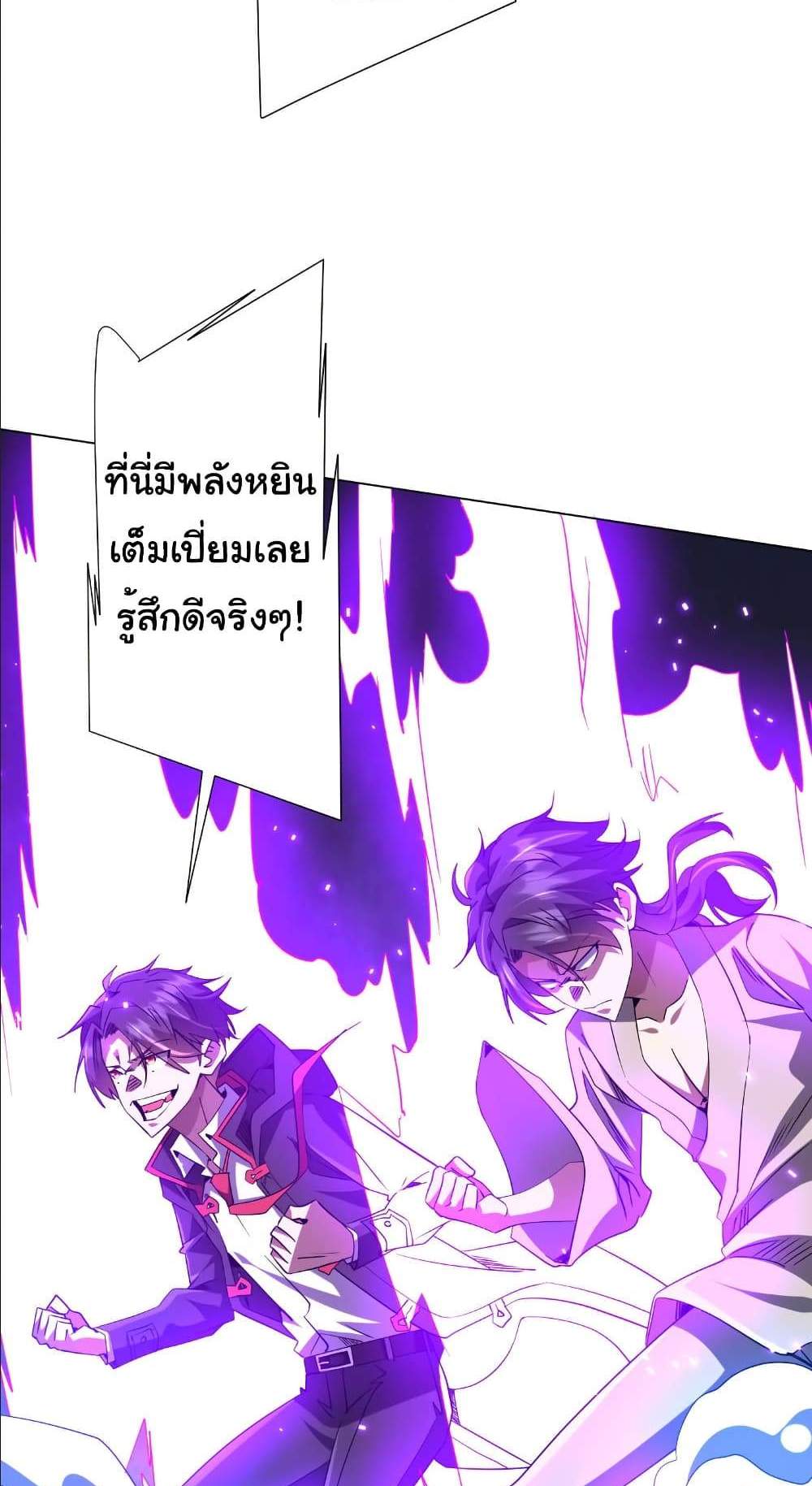 Start with Trillions of Coins แปลไทย