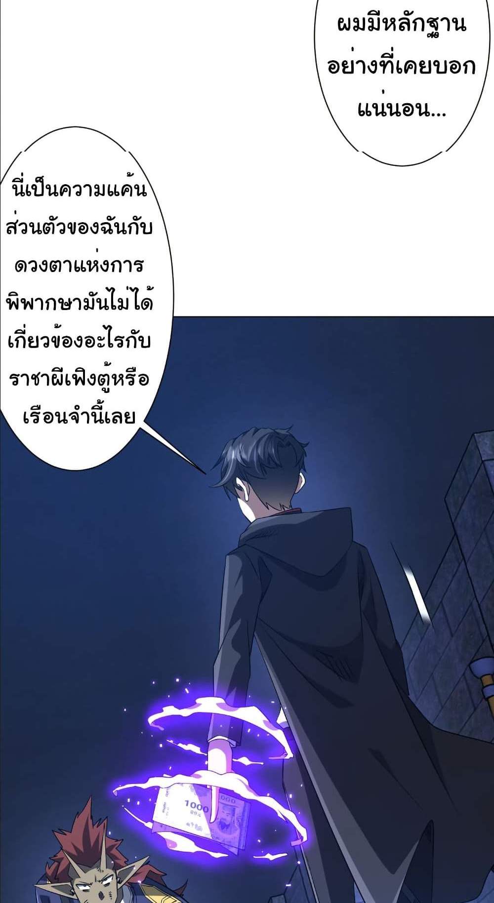 Start with Trillions of Coins แปลไทย