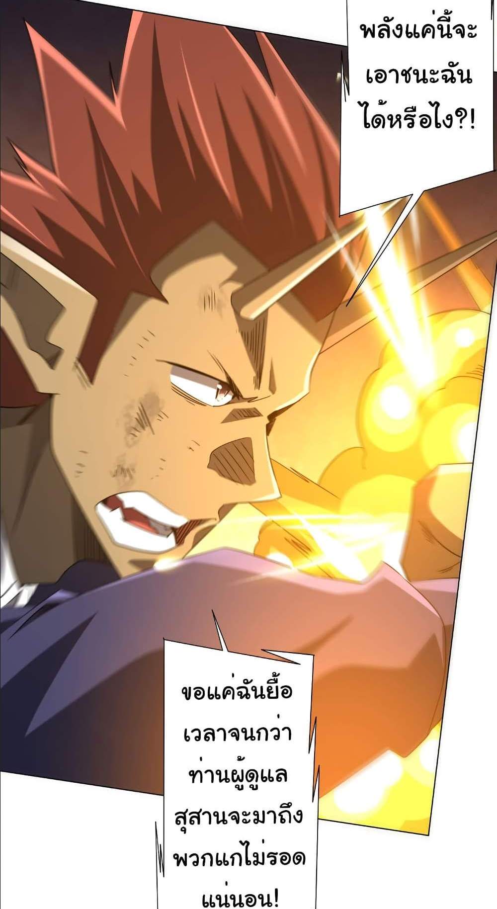 Start with Trillions of Coins แปลไทย