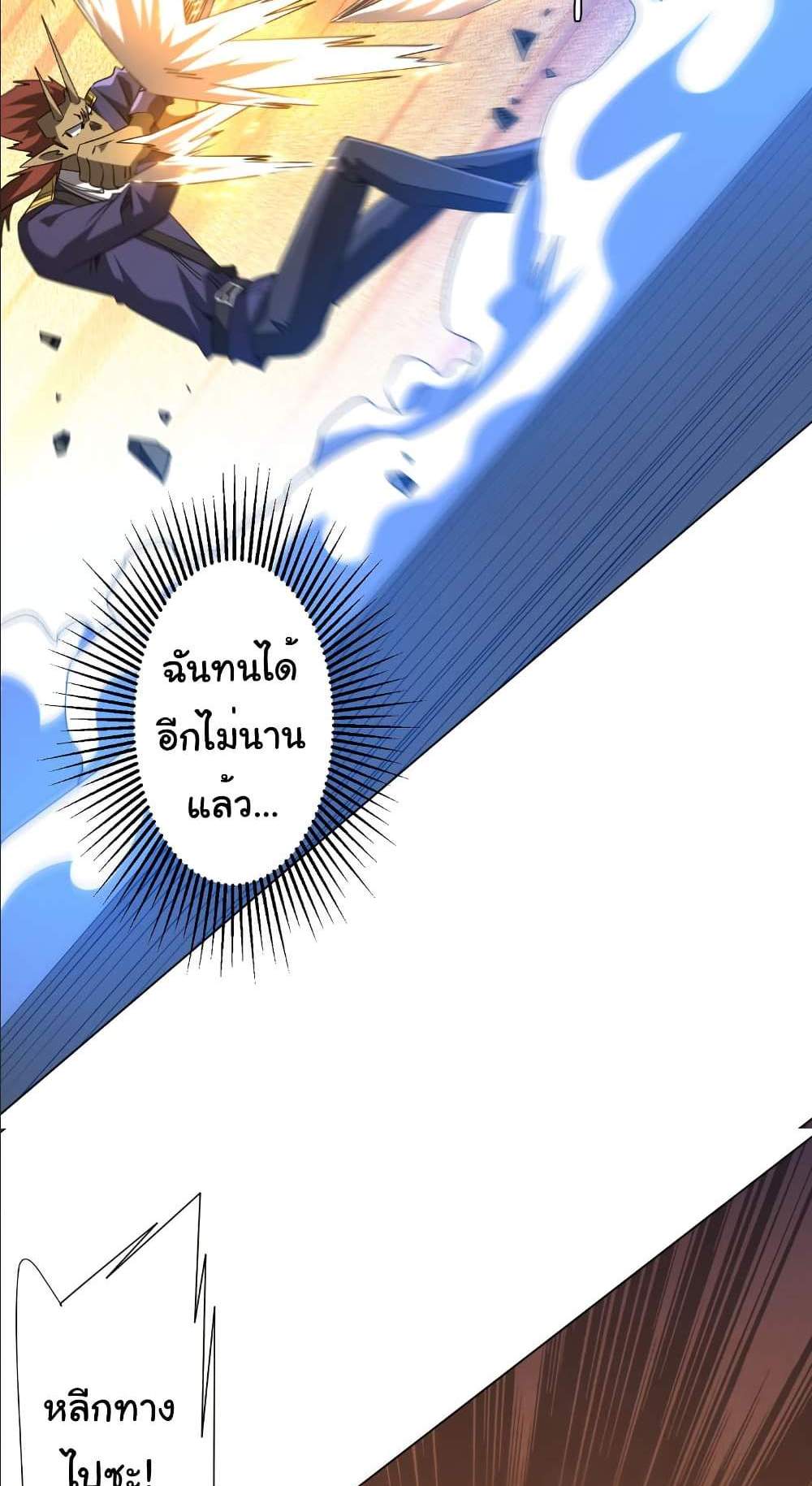 Start with Trillions of Coins แปลไทย