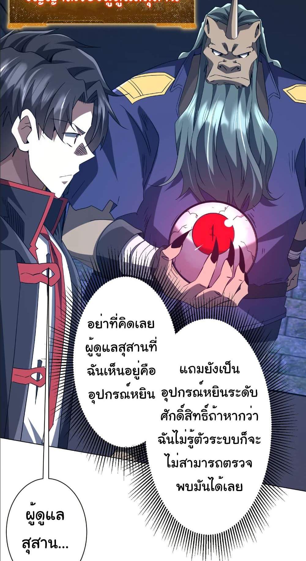 Start with Trillions of Coins แปลไทย