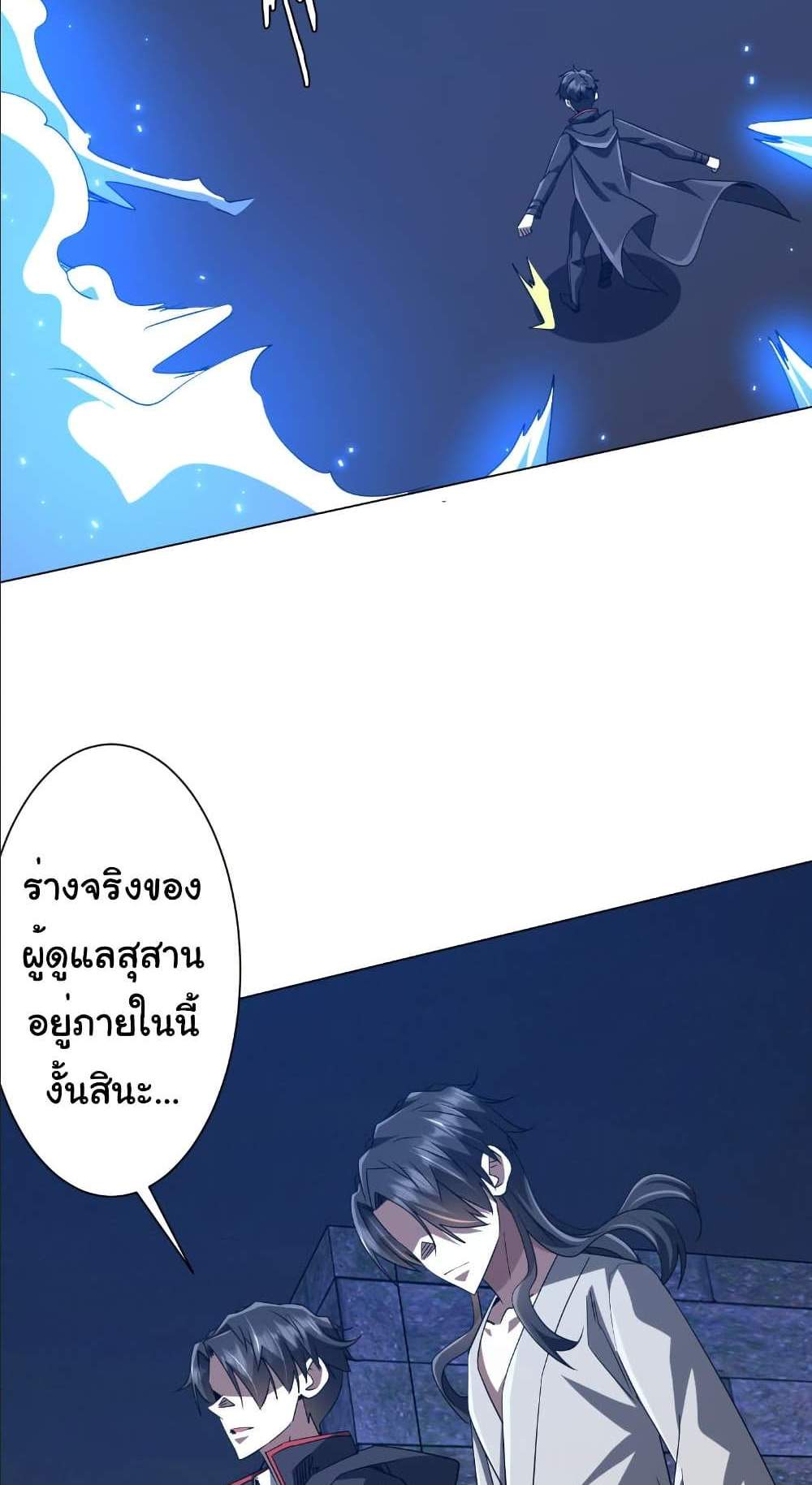 Start with Trillions of Coins แปลไทย