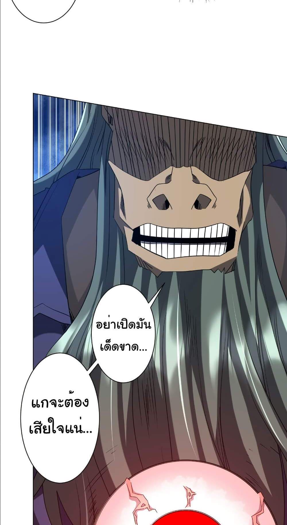 Start with Trillions of Coins แปลไทย
