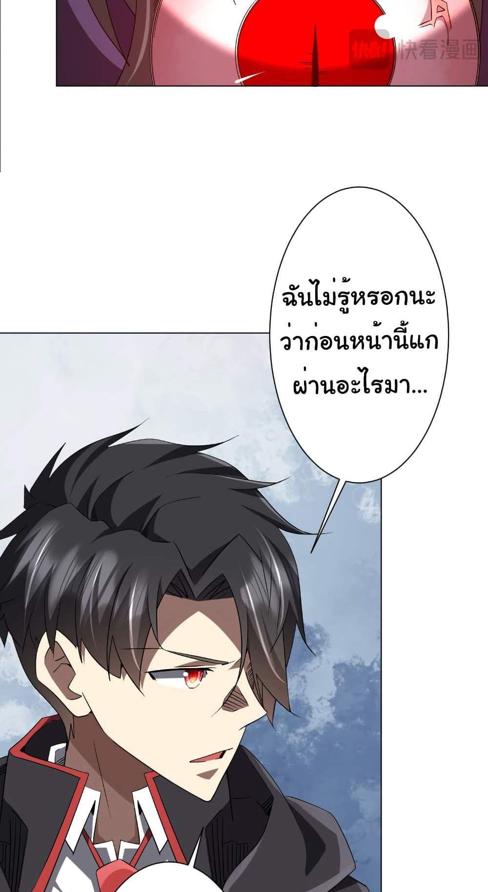 Start with Trillions of Coins แปลไทย