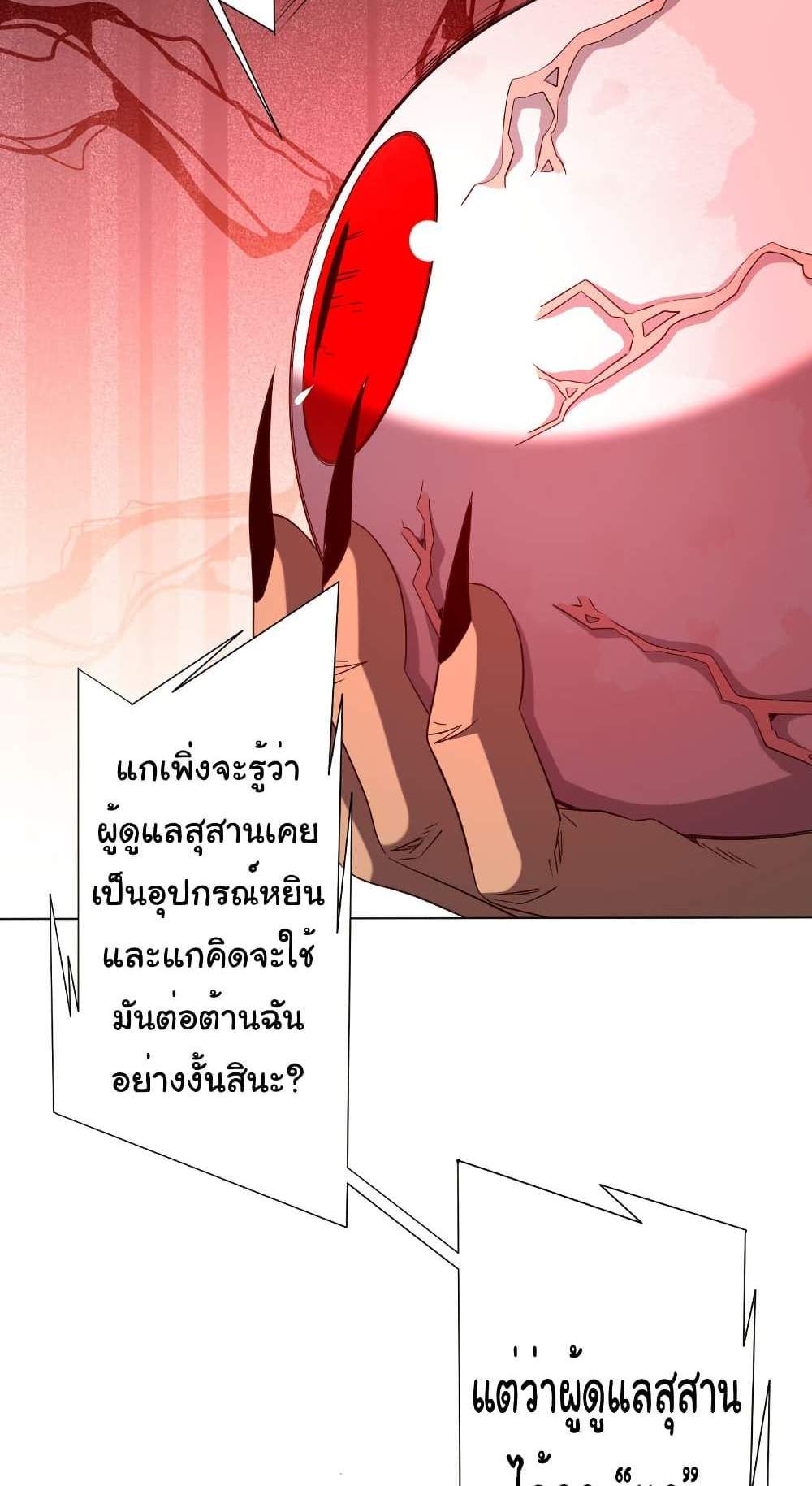 Start with Trillions of Coins แปลไทย