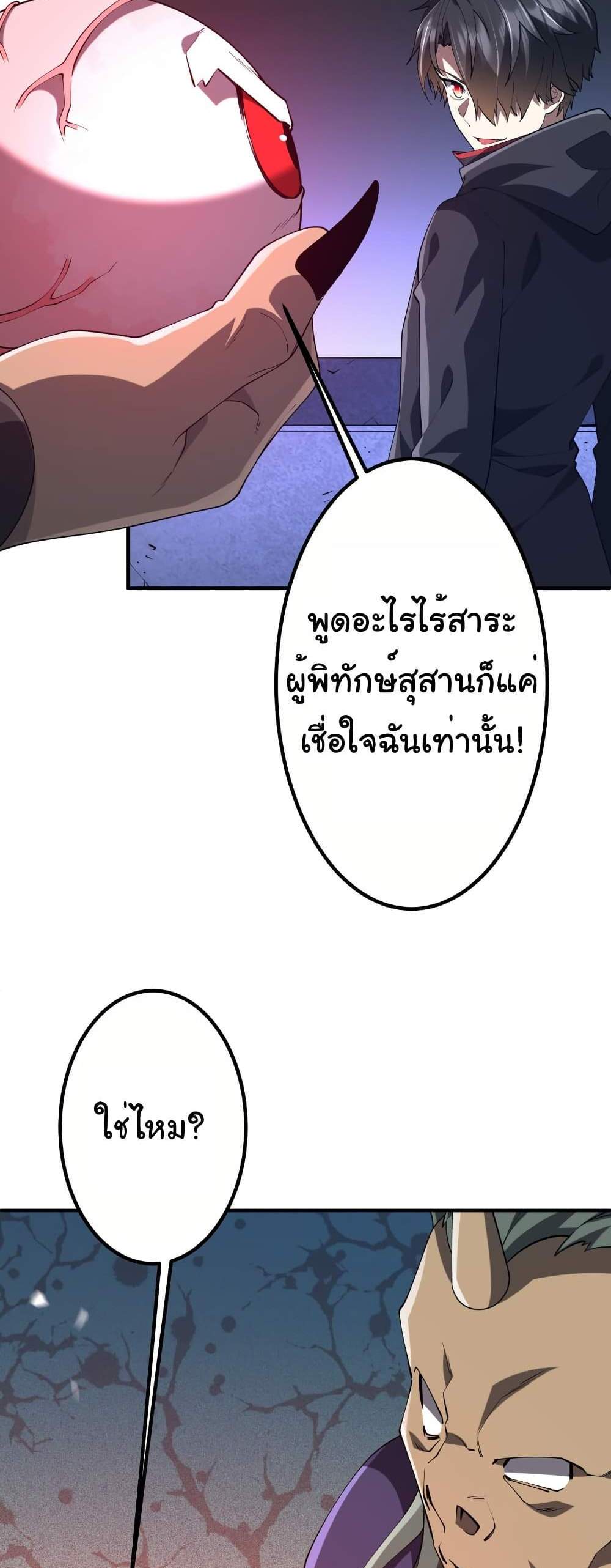 Start with Trillions of Coins แปลไทย