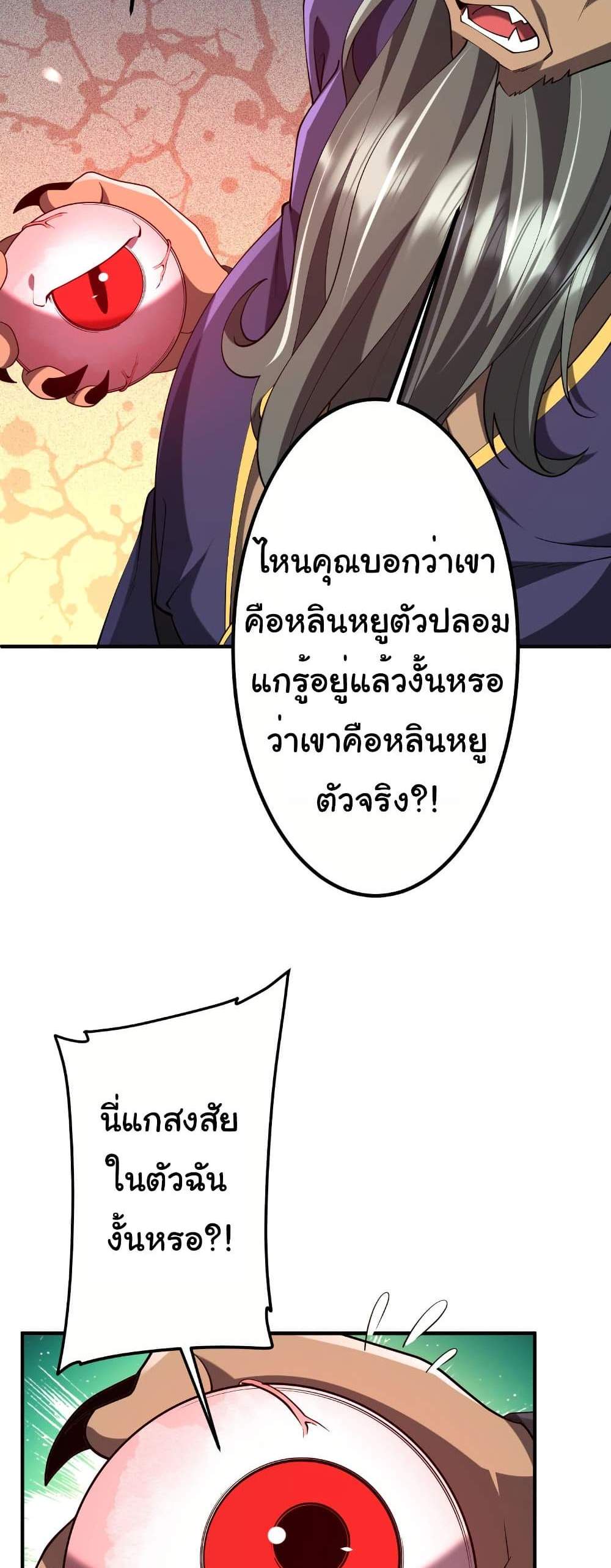 Start with Trillions of Coins แปลไทย
