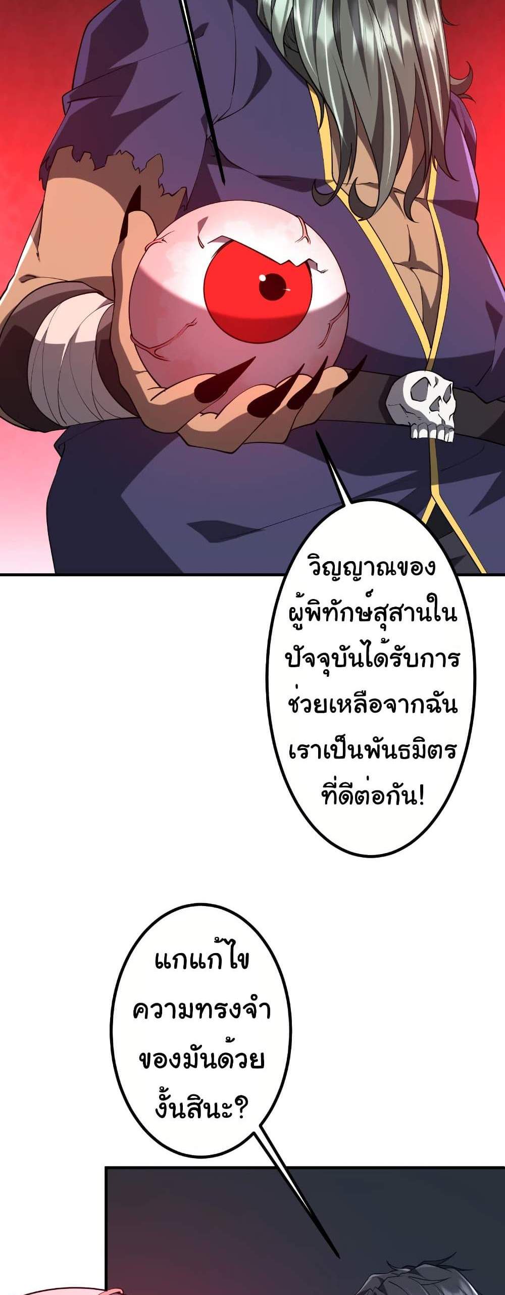 Start with Trillions of Coins แปลไทย