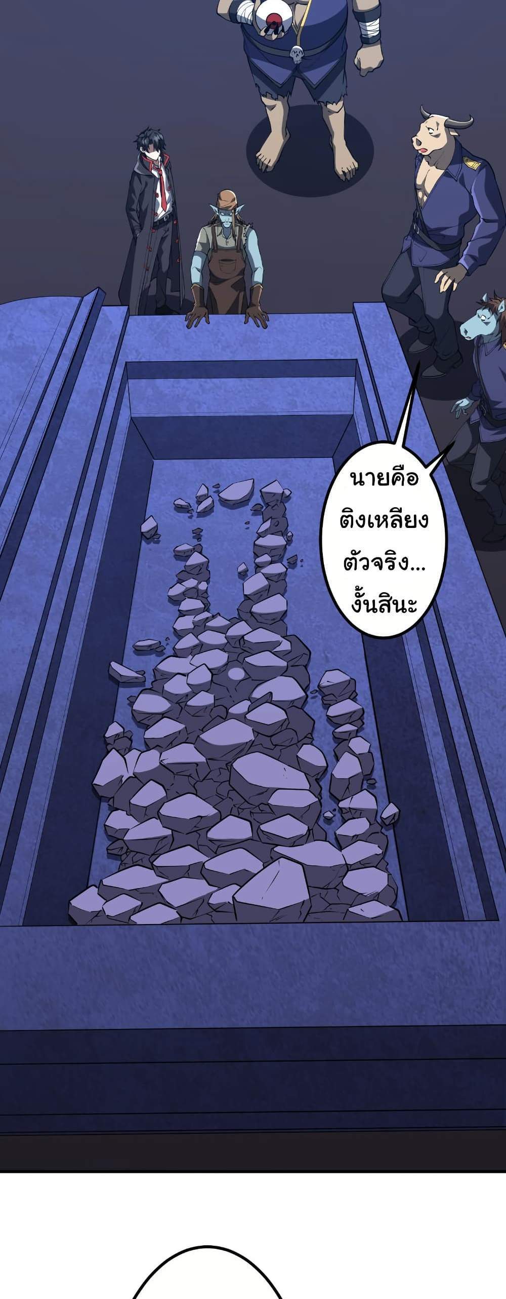 Start with Trillions of Coins แปลไทย