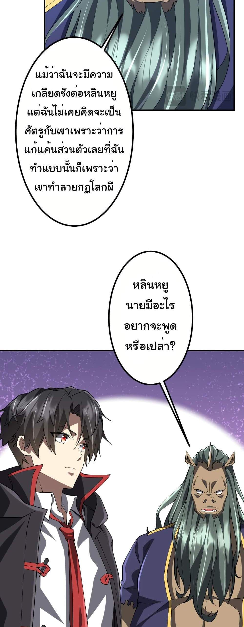 Start with Trillions of Coins แปลไทย