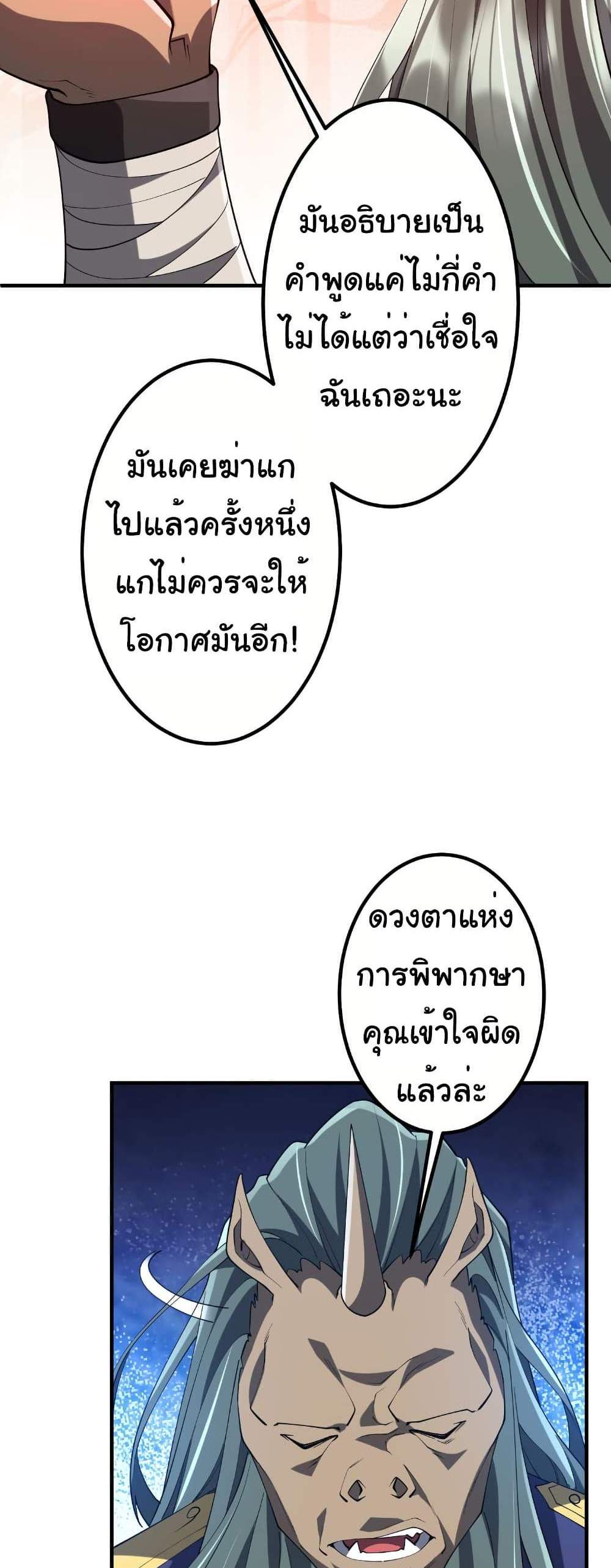 Start with Trillions of Coins แปลไทย