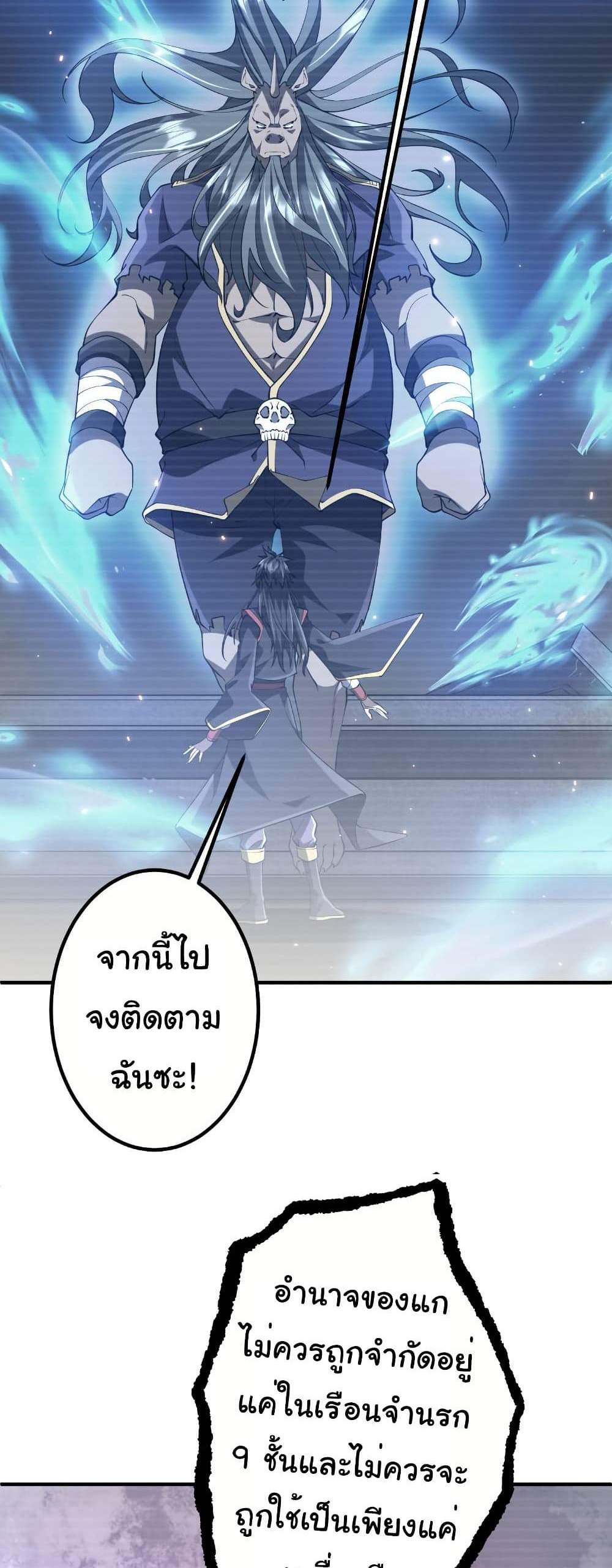 Start with Trillions of Coins แปลไทย