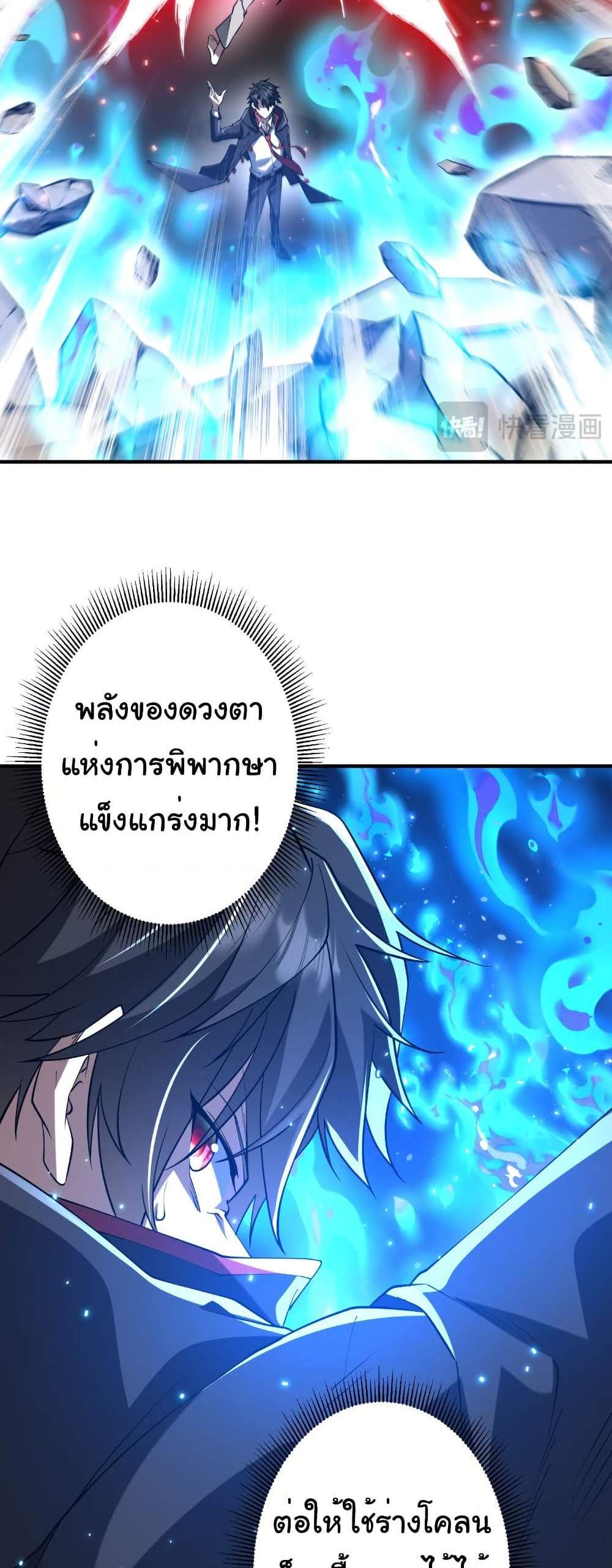 Start with Trillions of Coins แปลไทย