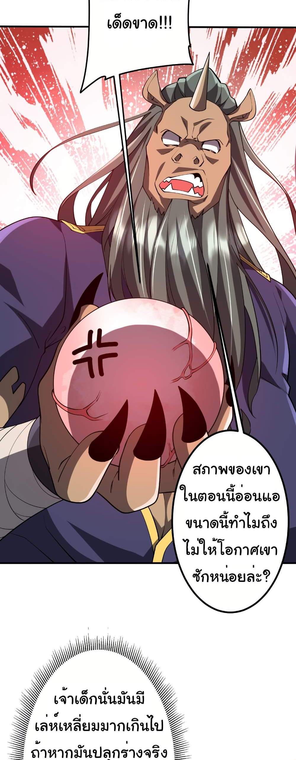 Start with Trillions of Coins แปลไทย