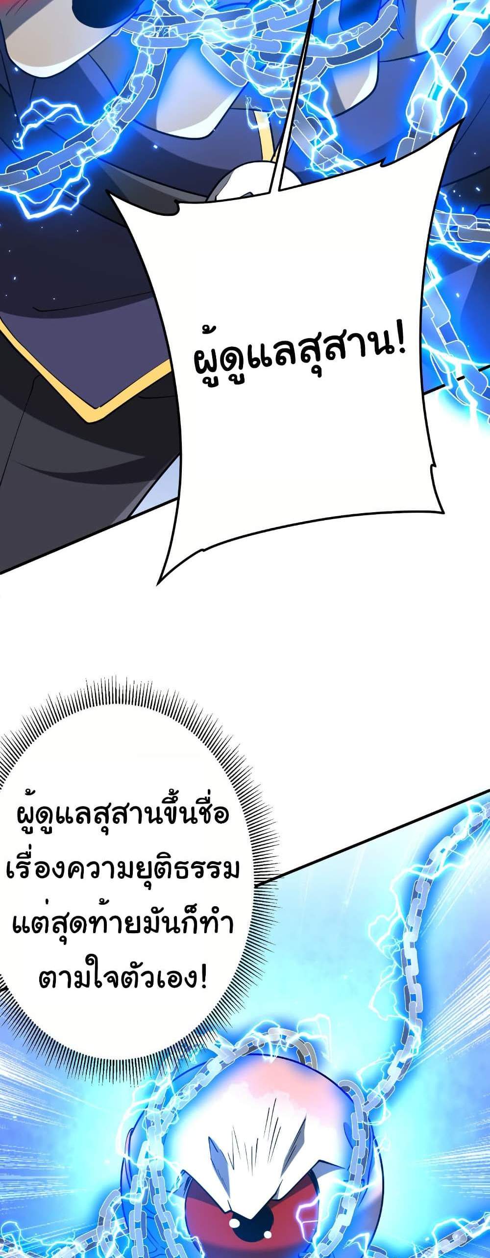 Start with Trillions of Coins แปลไทย