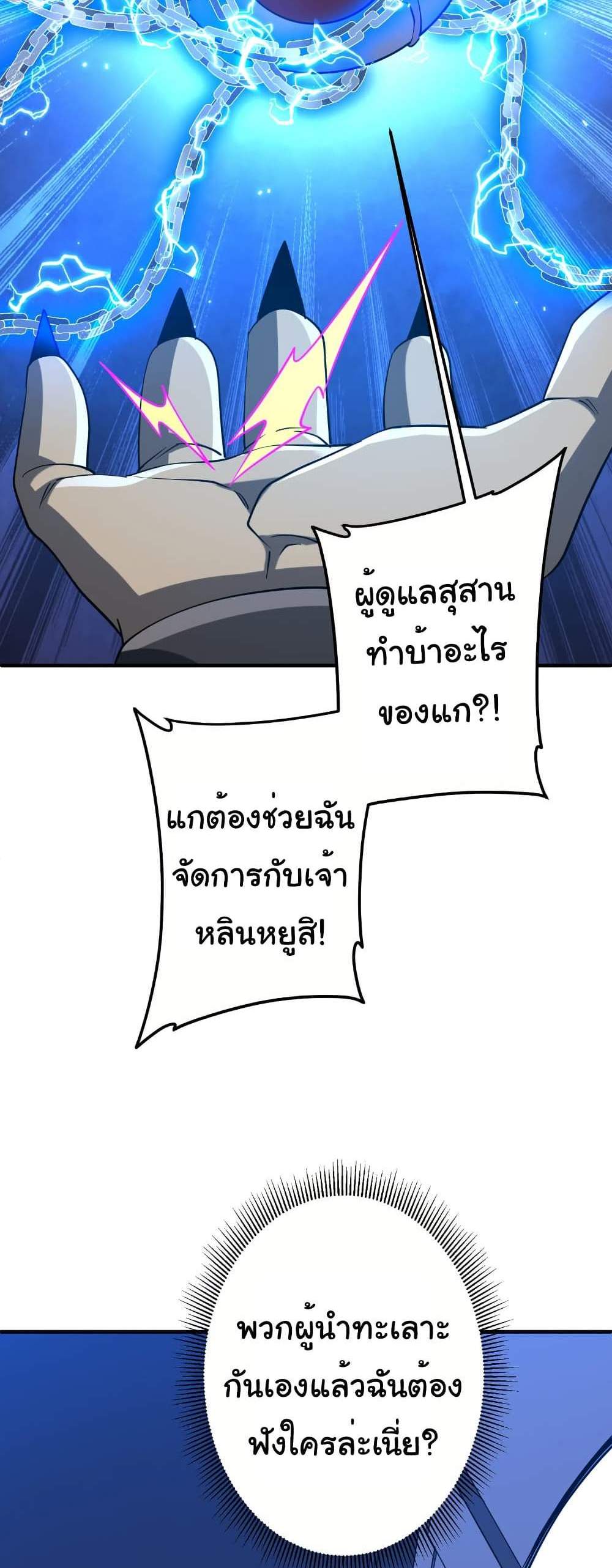 Start with Trillions of Coins แปลไทย