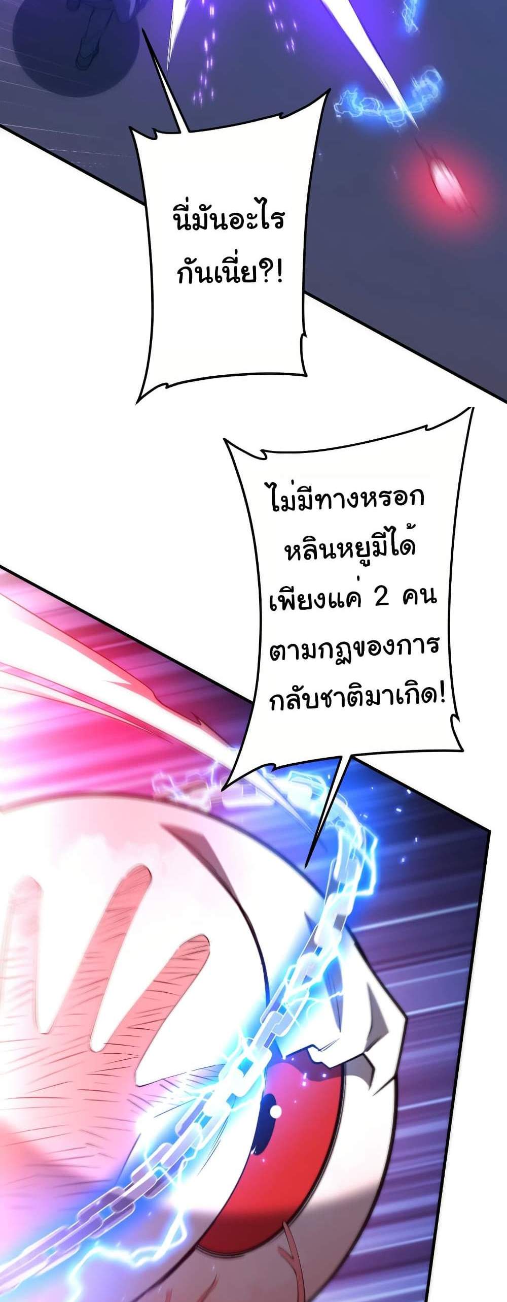 Start with Trillions of Coins แปลไทย