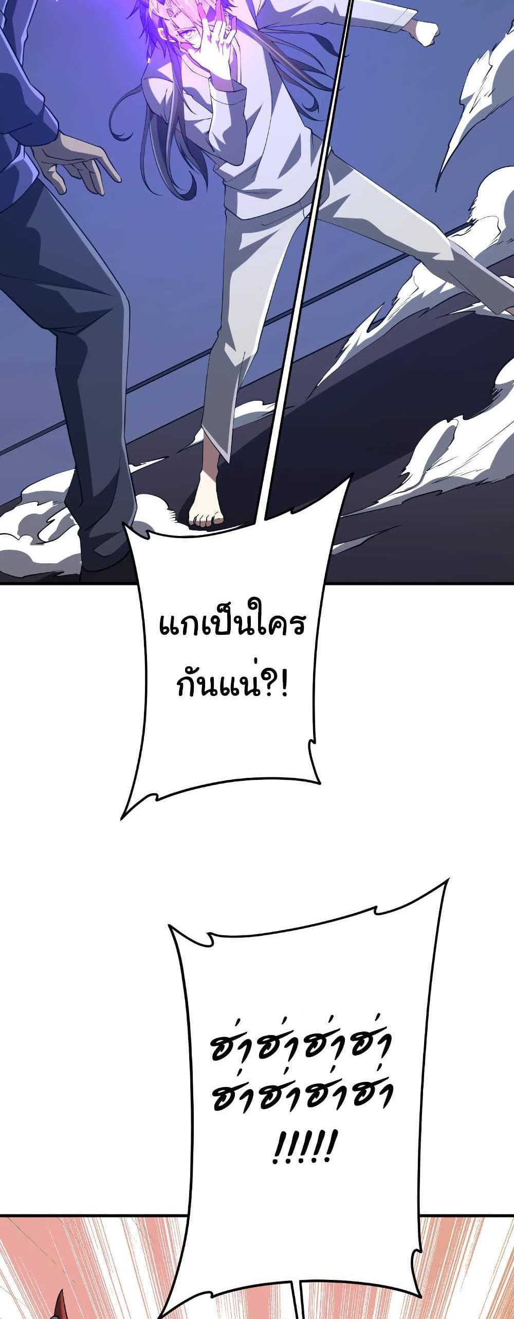 Start with Trillions of Coins แปลไทย