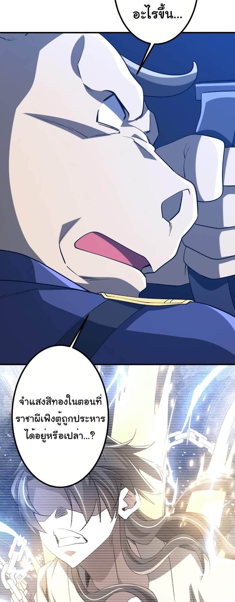 Start with Trillions of Coins แปลไทย