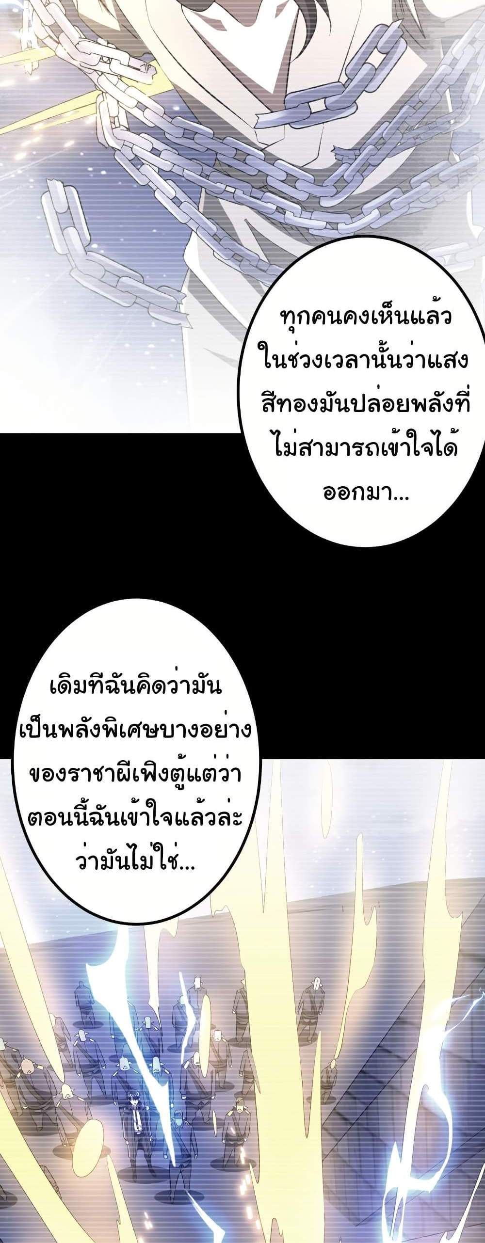 Start with Trillions of Coins แปลไทย
