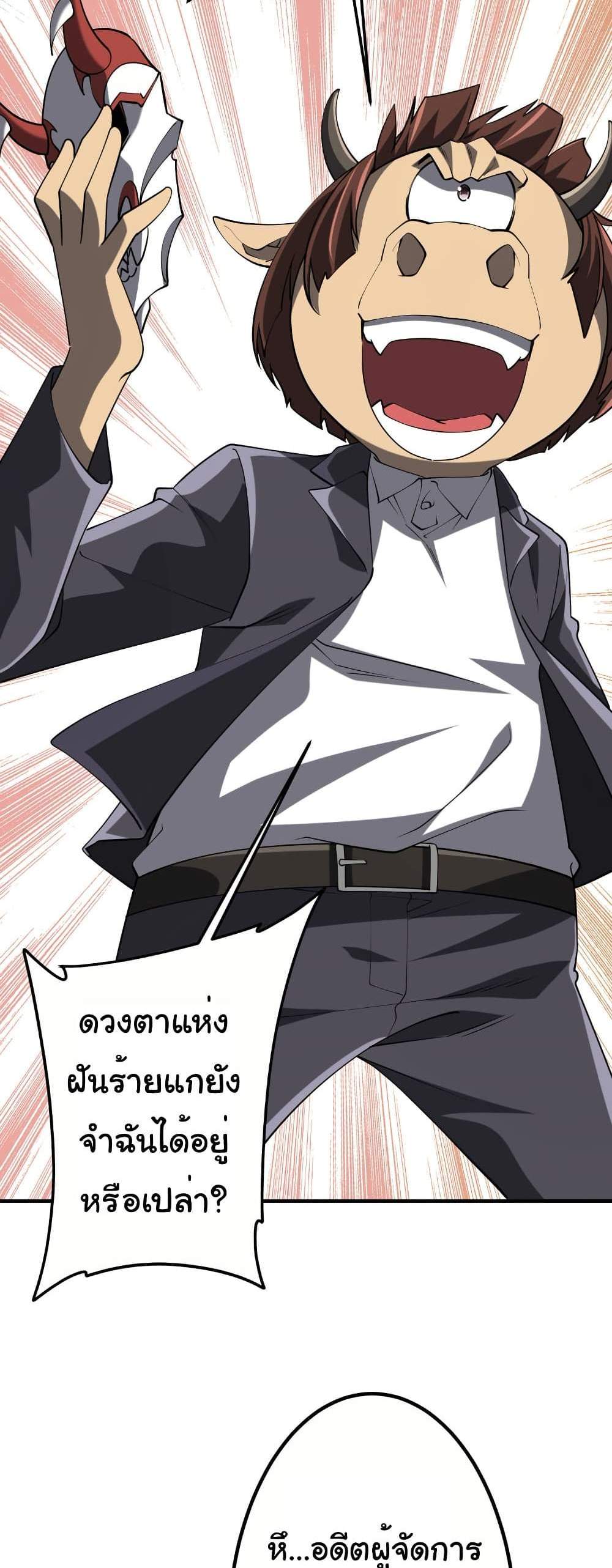 Start with Trillions of Coins แปลไทย